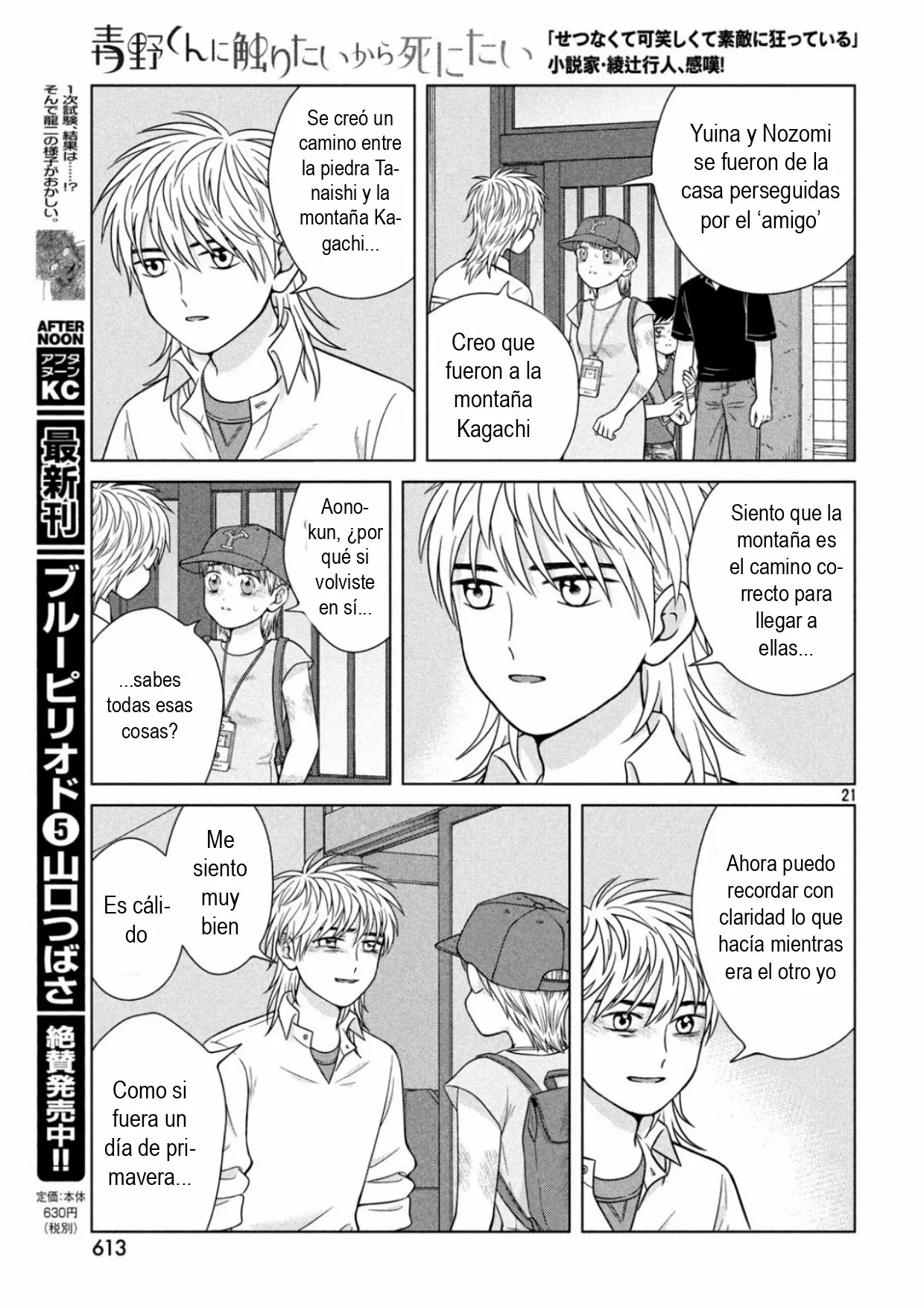 Página 21 del Manga