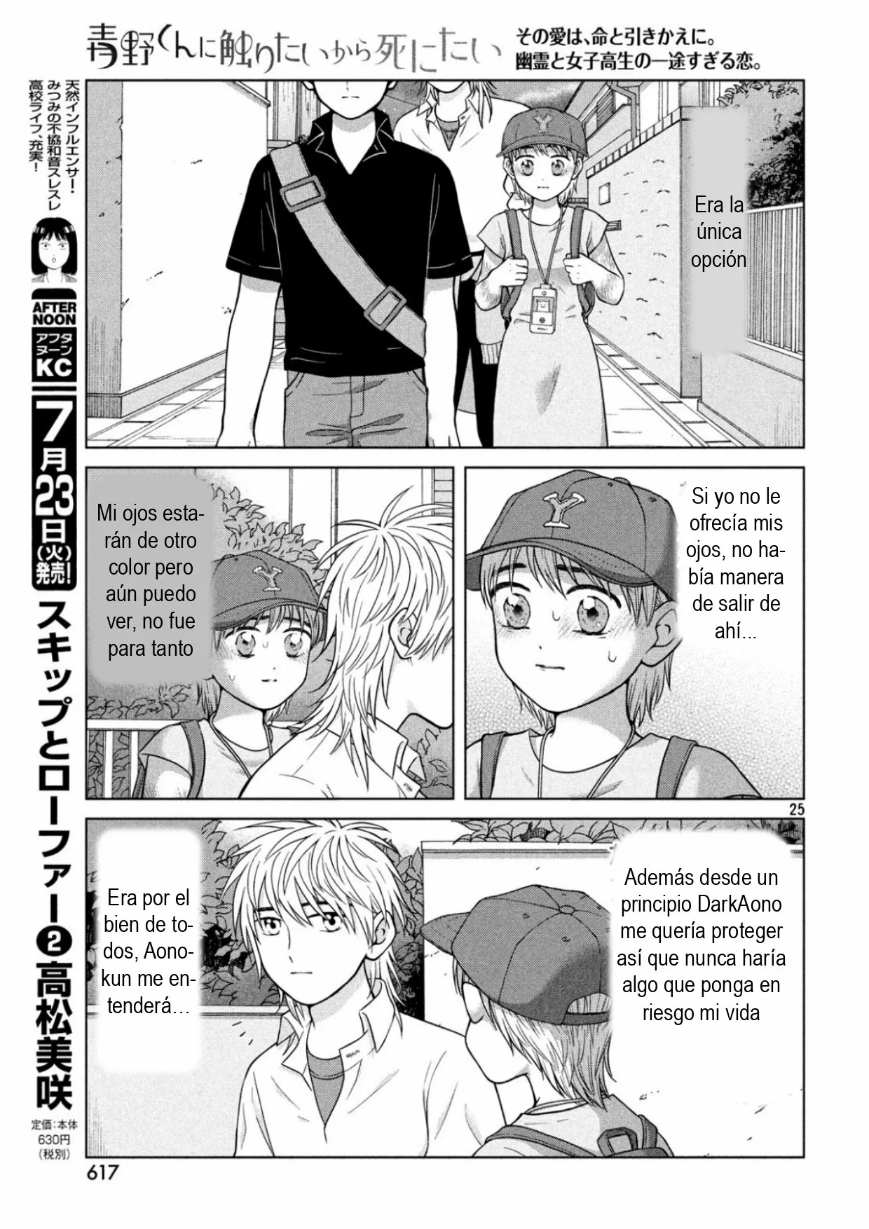 Página 25 del Manga