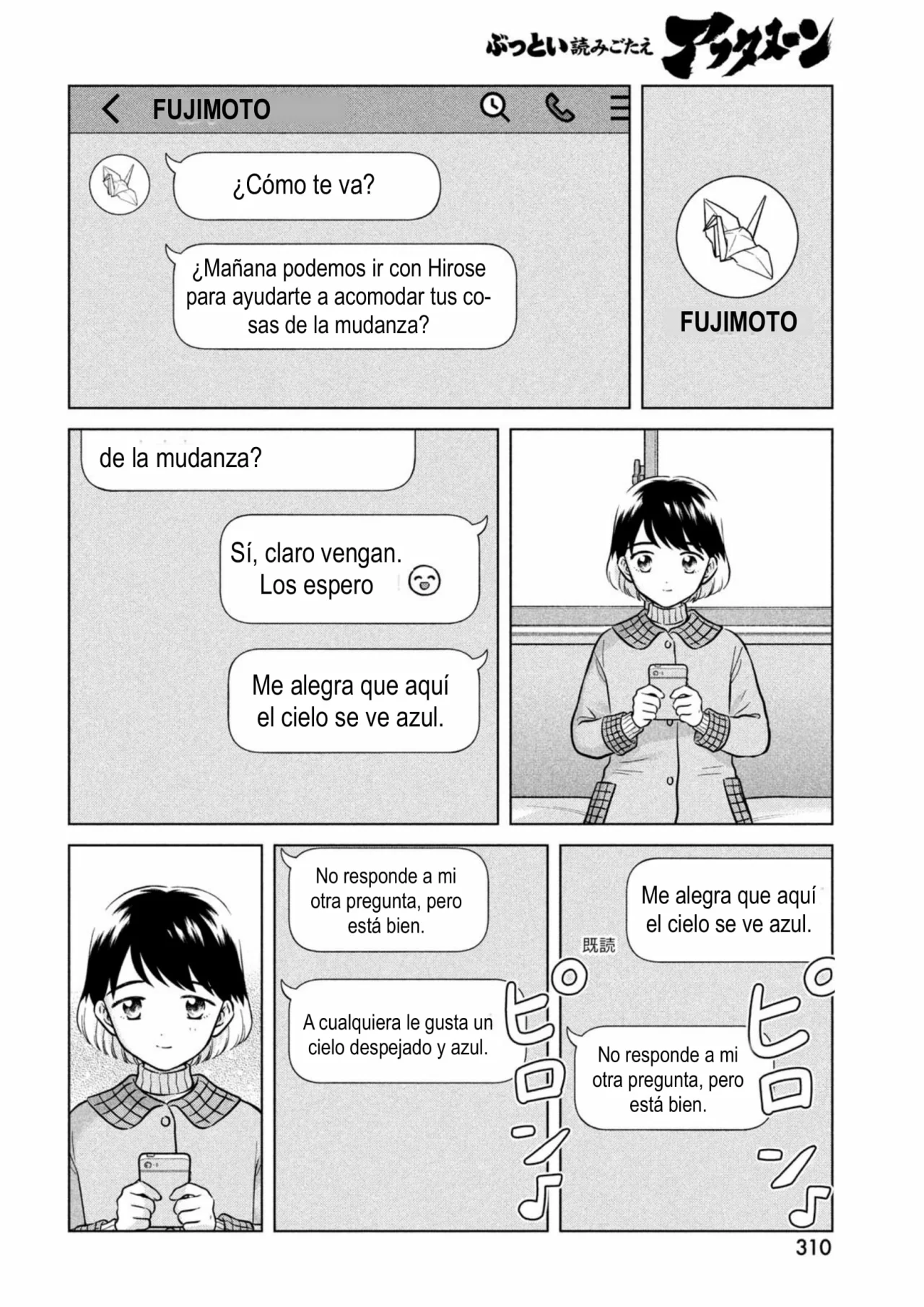 Página 12 del Manga