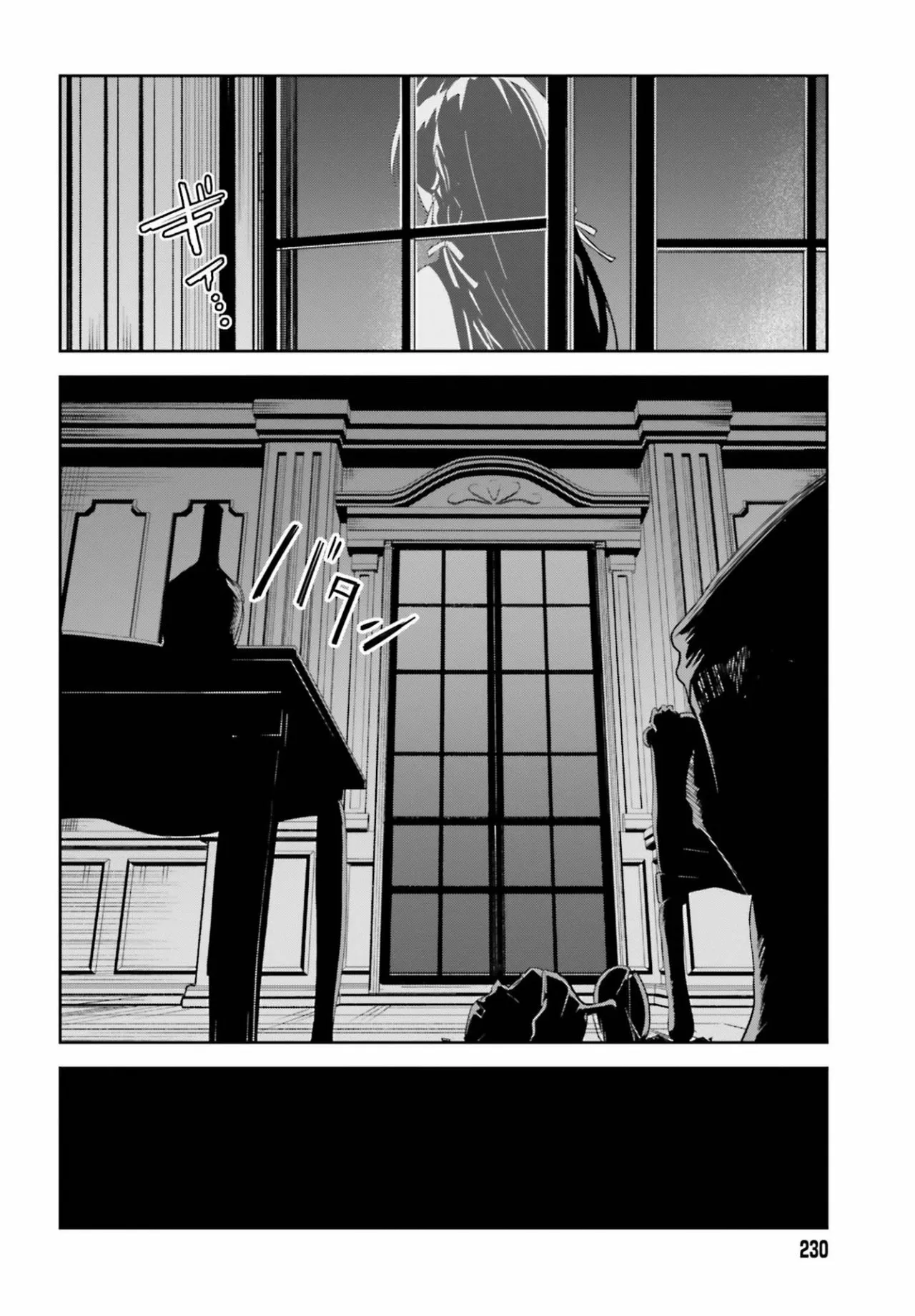 Página 31 del Manga