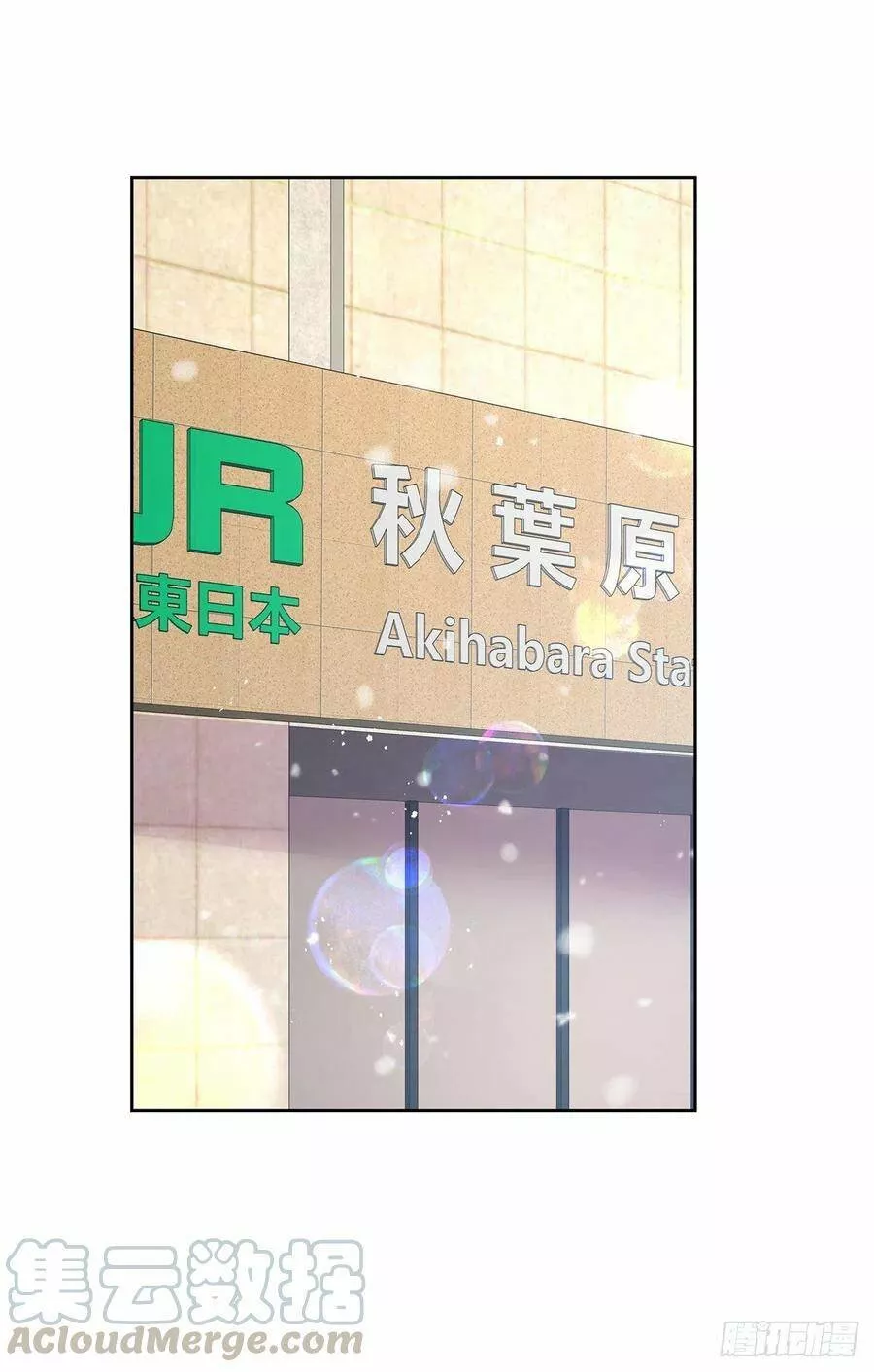 Página 46 del Manga