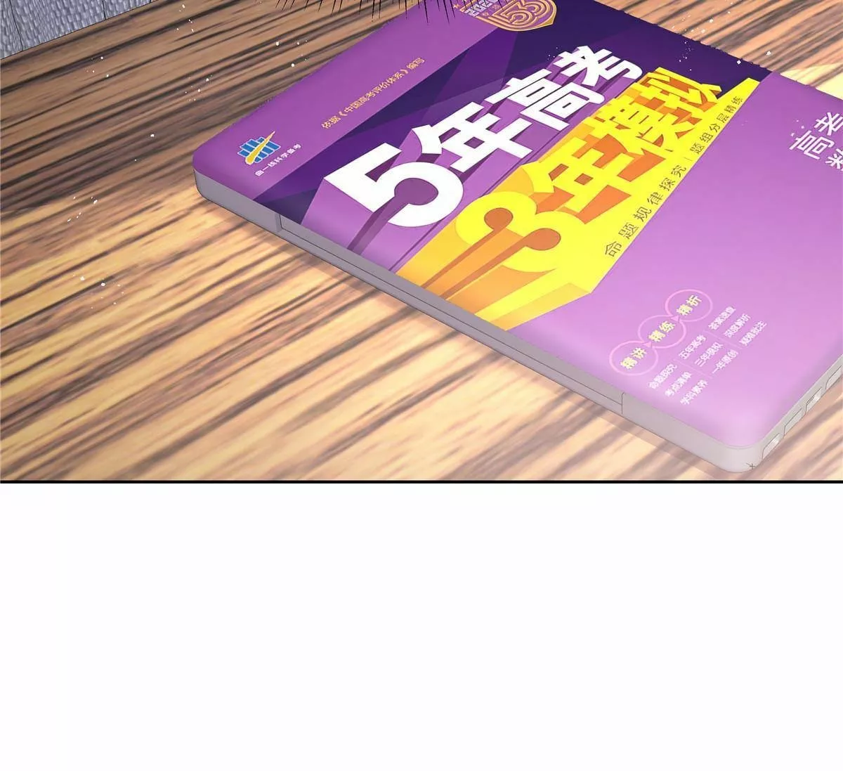 Página 48 del Manga