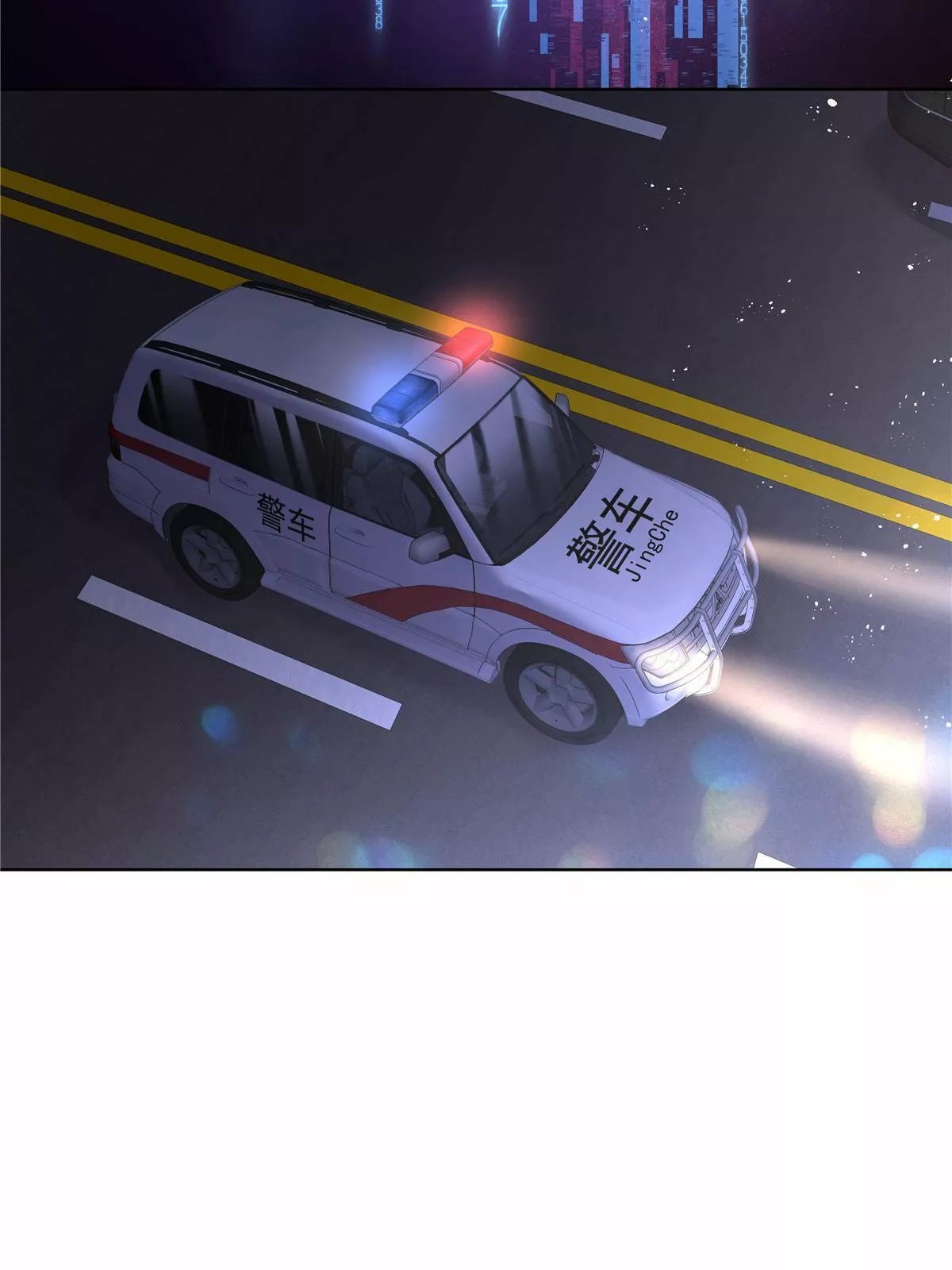 Página 51 del Manga