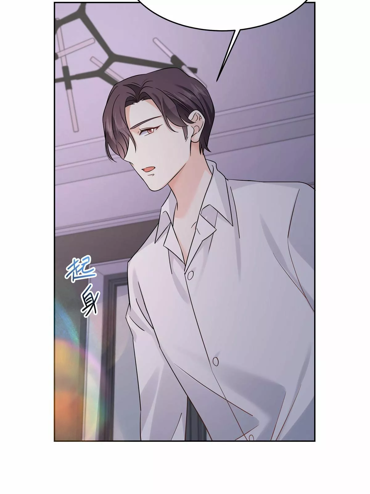 Página 45 del Manga