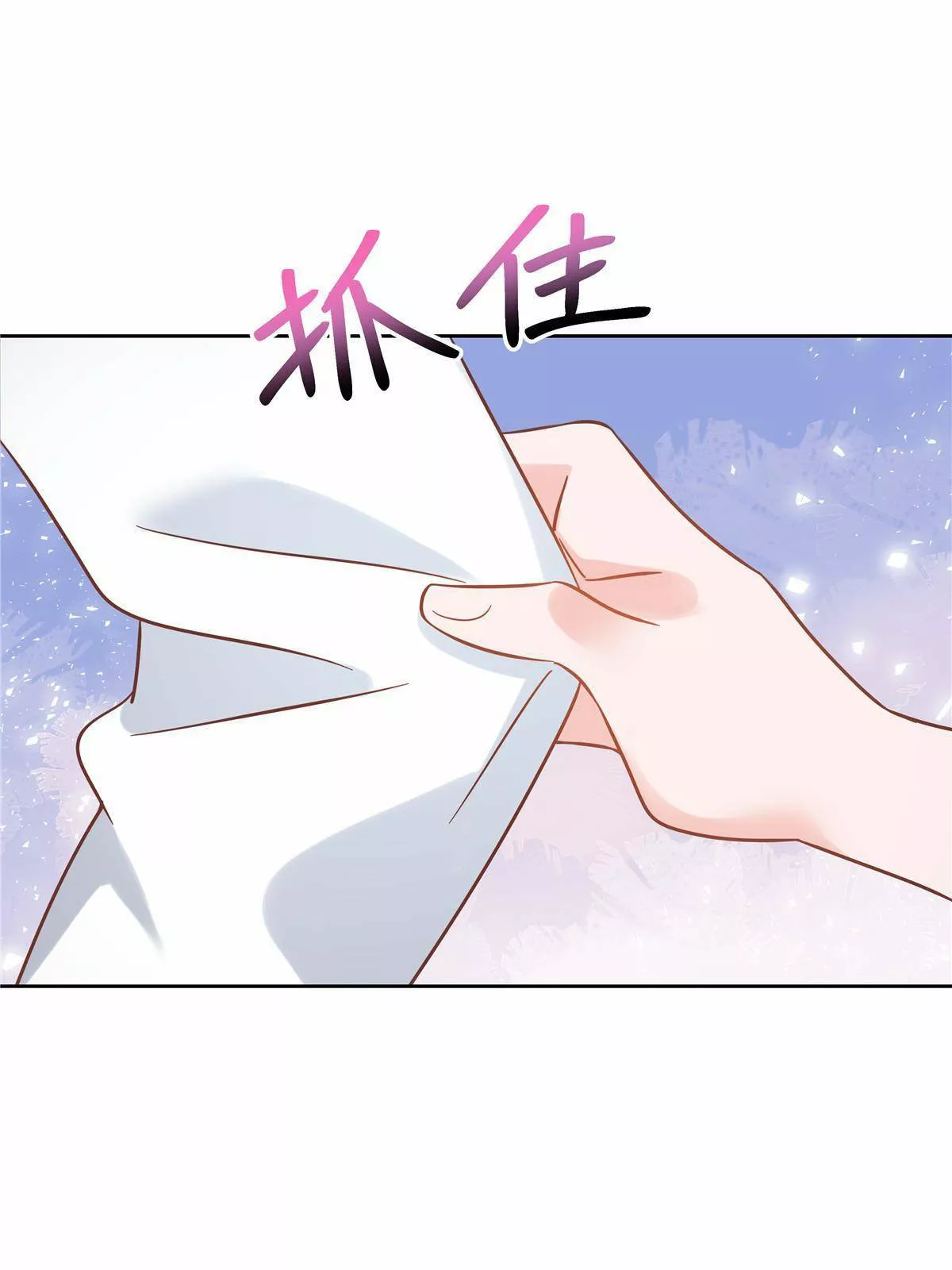 Página 46 del Manga