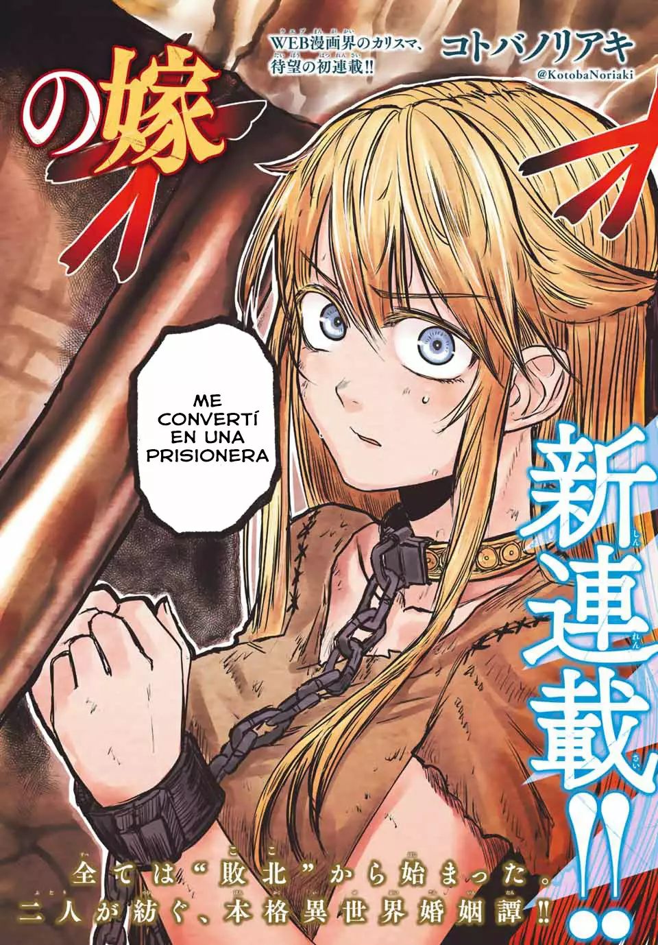 Página 3 del Manga