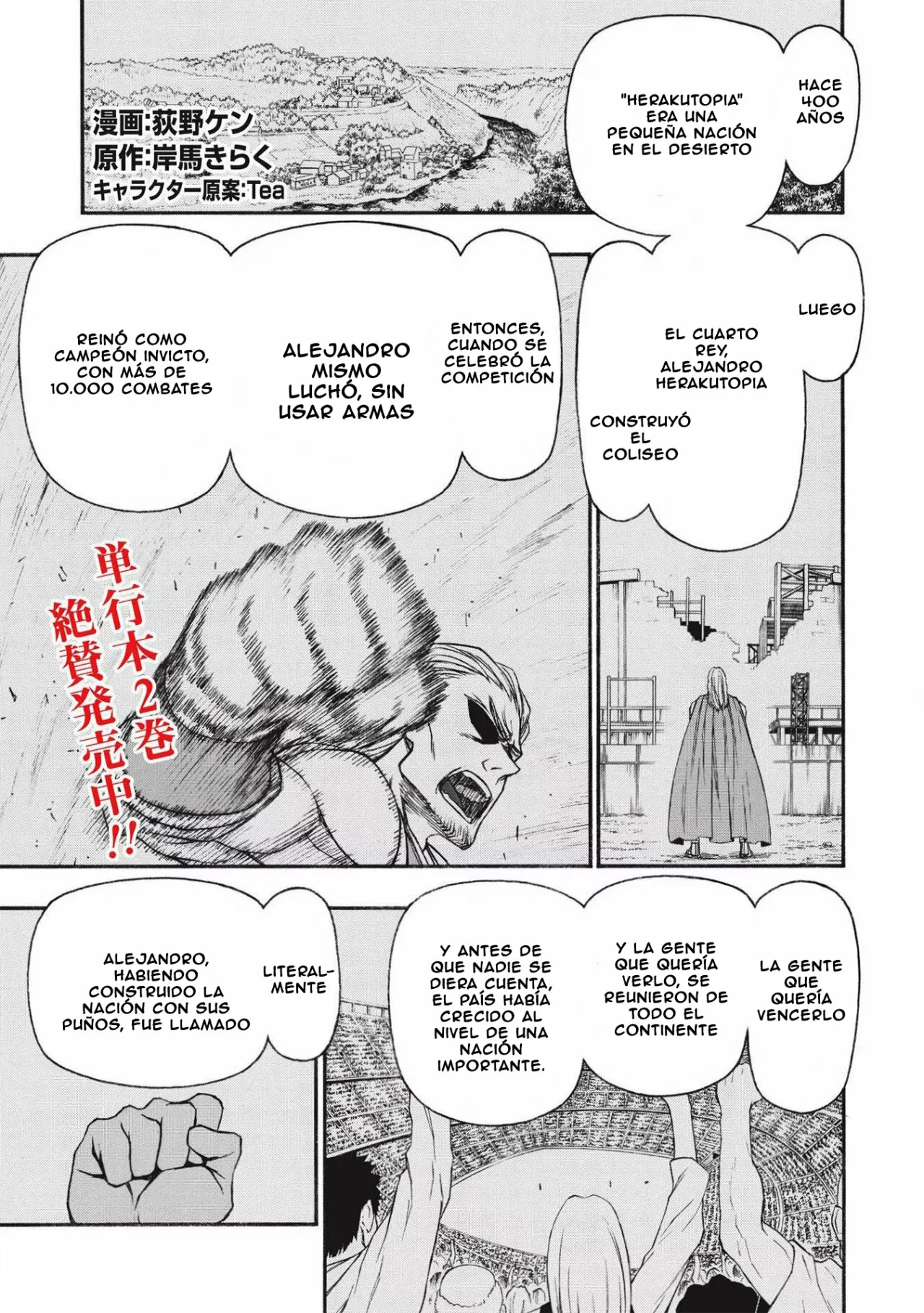 Página 2 del Manga