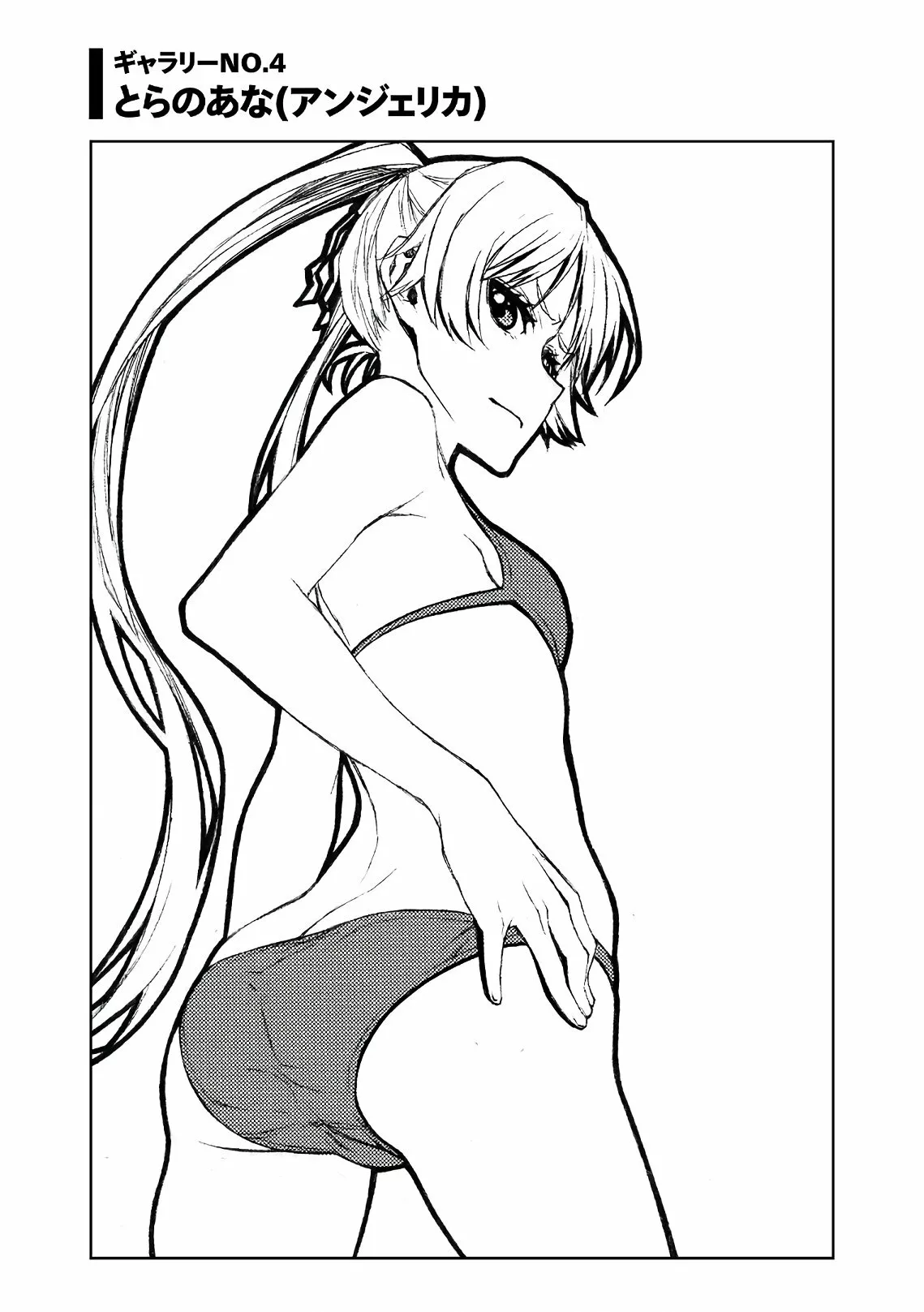 Página 31 del Manga