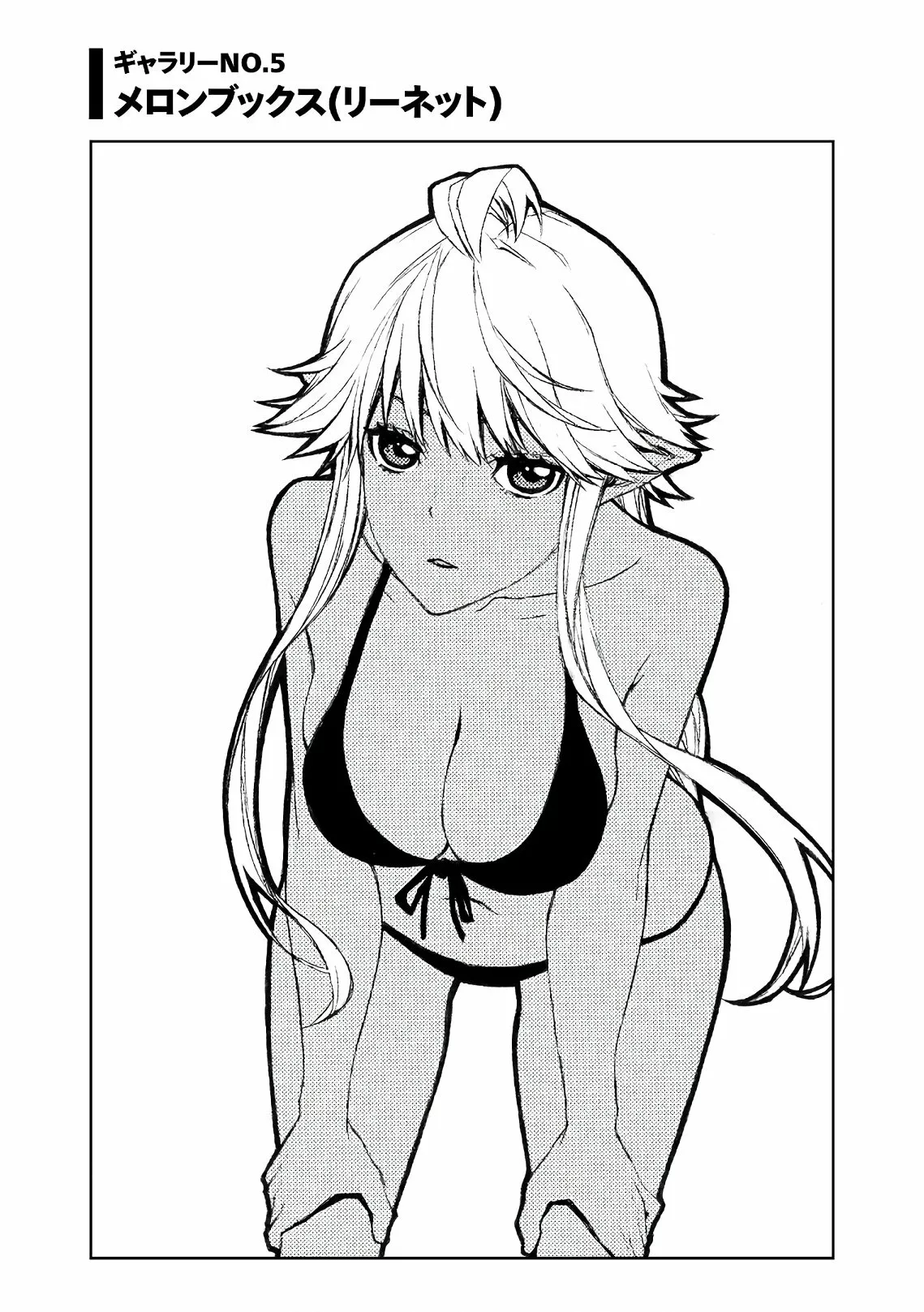 Página 32 del Manga