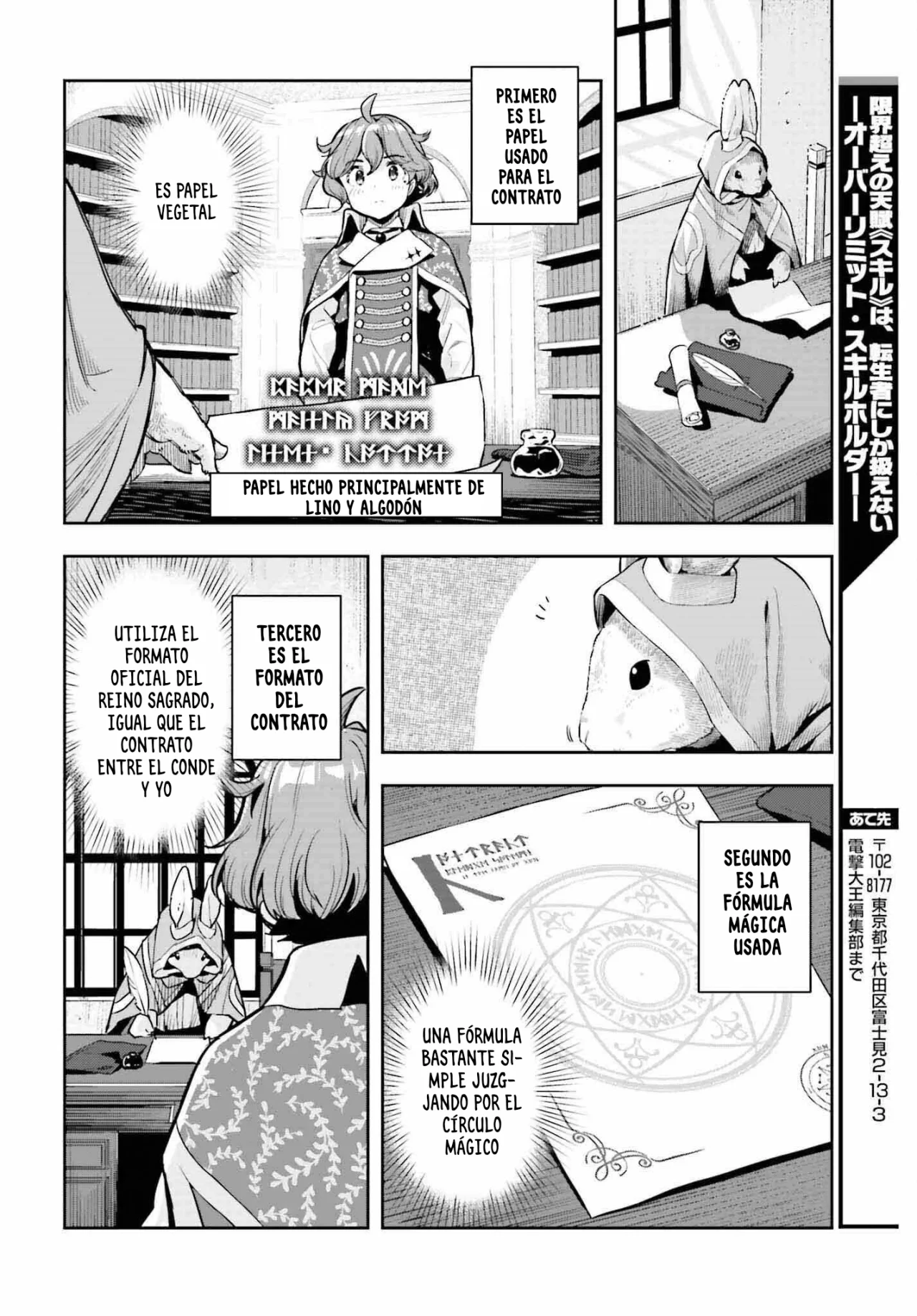 Página 22 del Manga