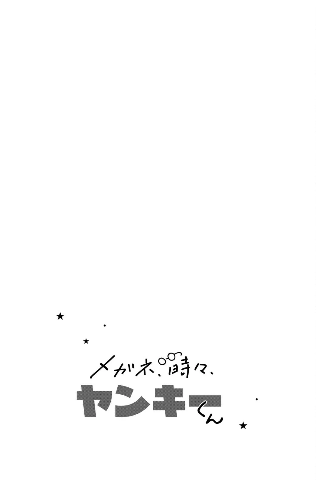 Página 45 del Manga