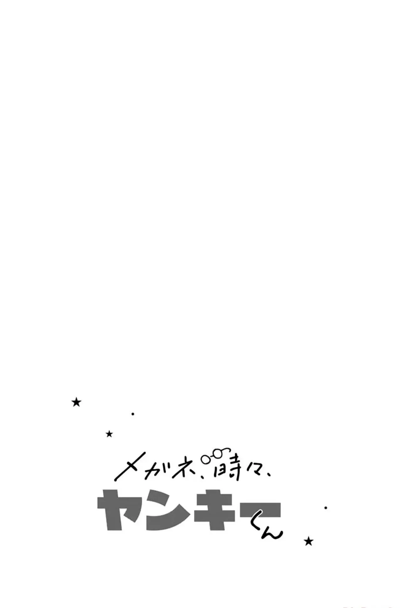 Página 44 del Manga