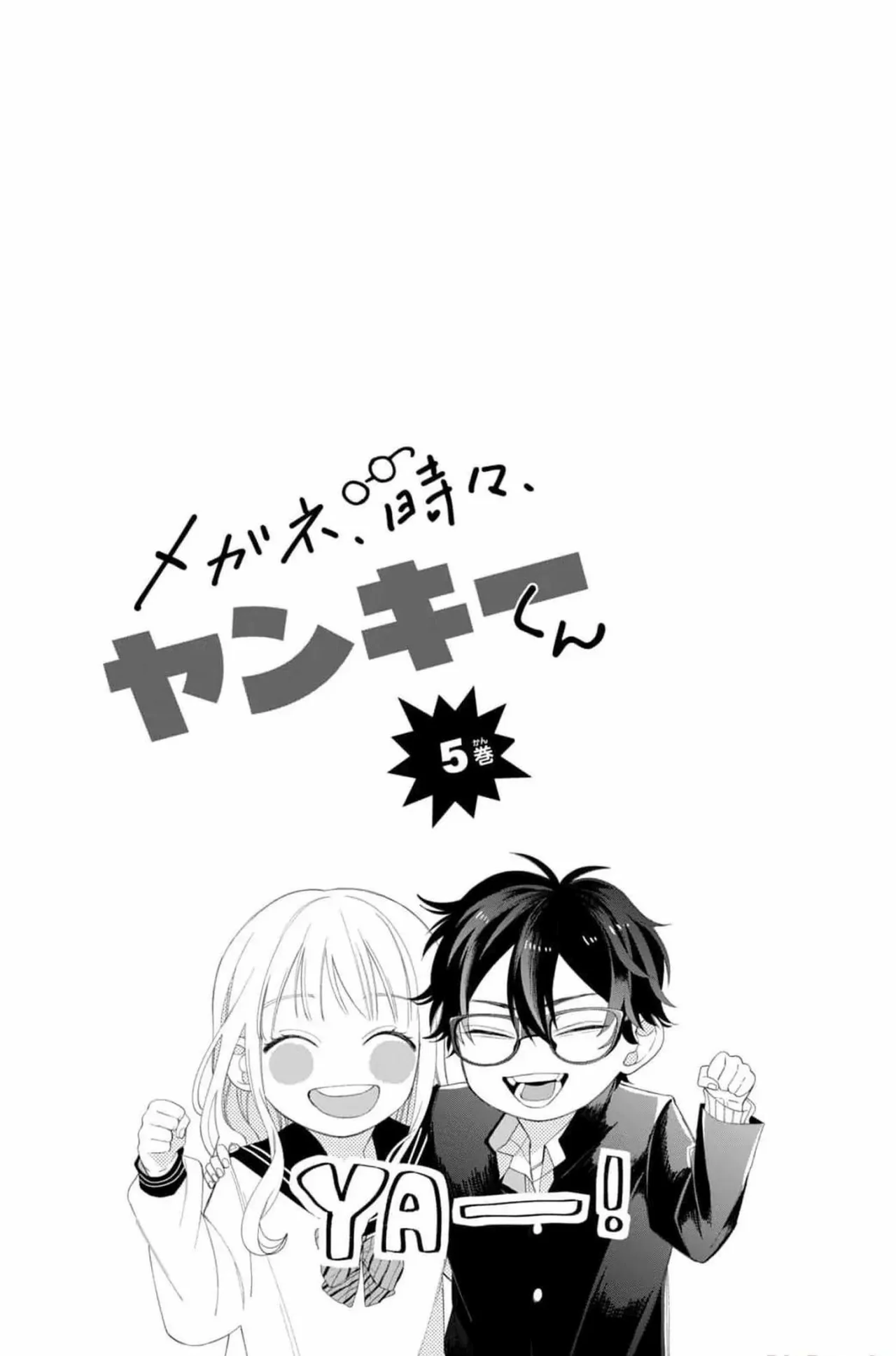 Página 44 del Manga