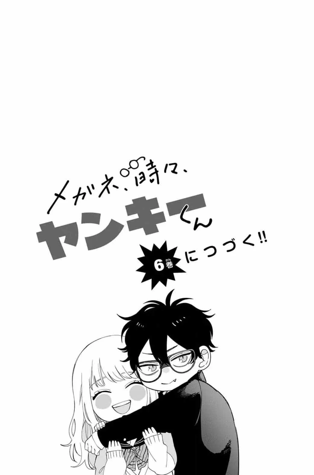 Página 44 del Manga