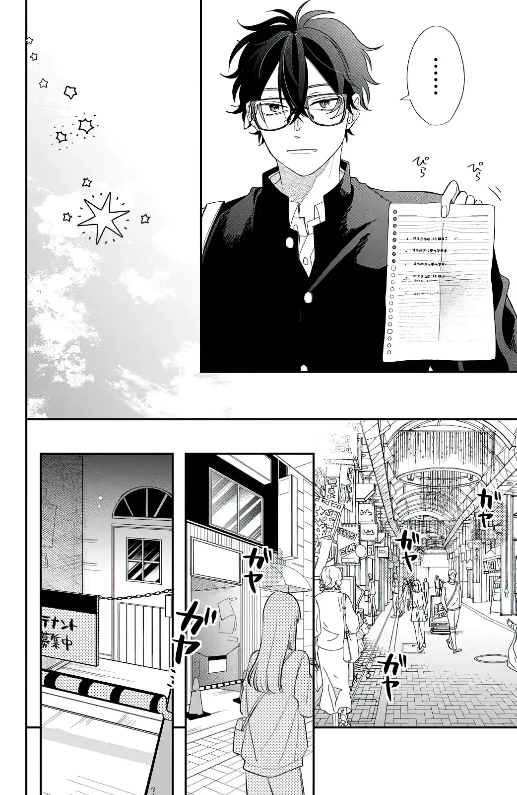 Página 33 del Manga