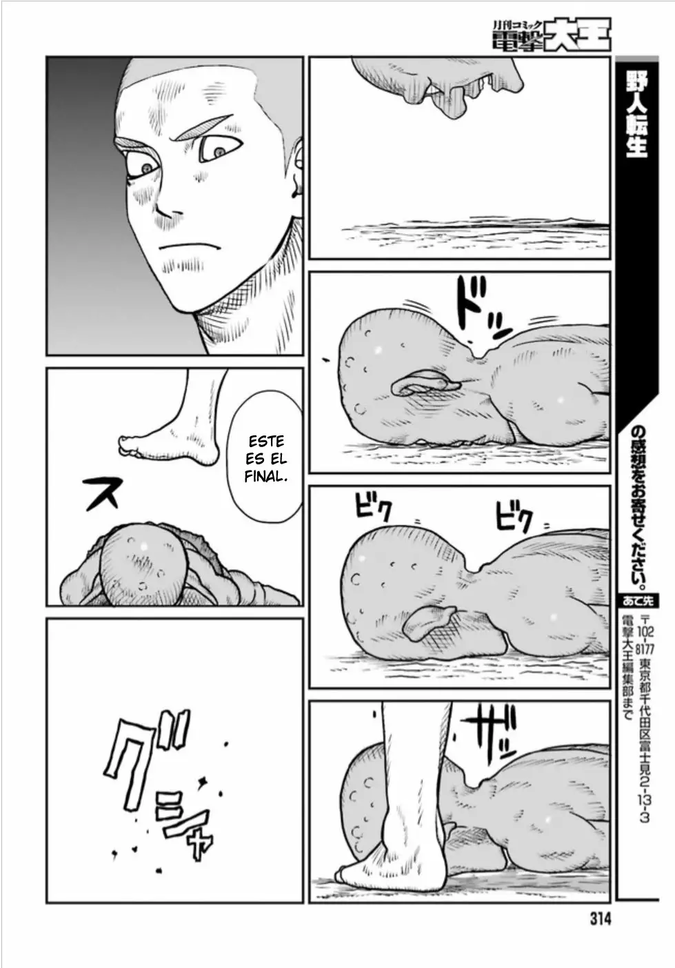 Página 13 del Manga