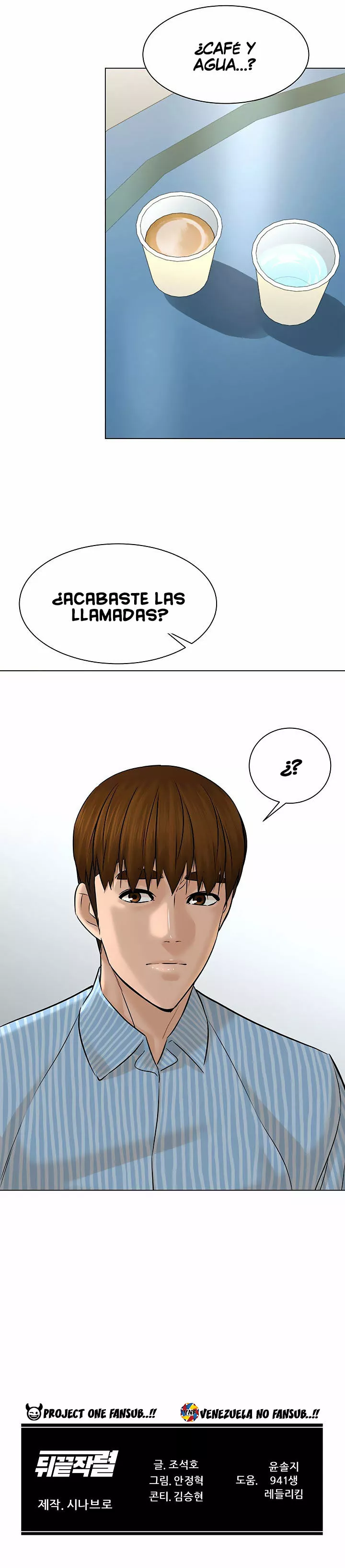 Página 23 del Manga