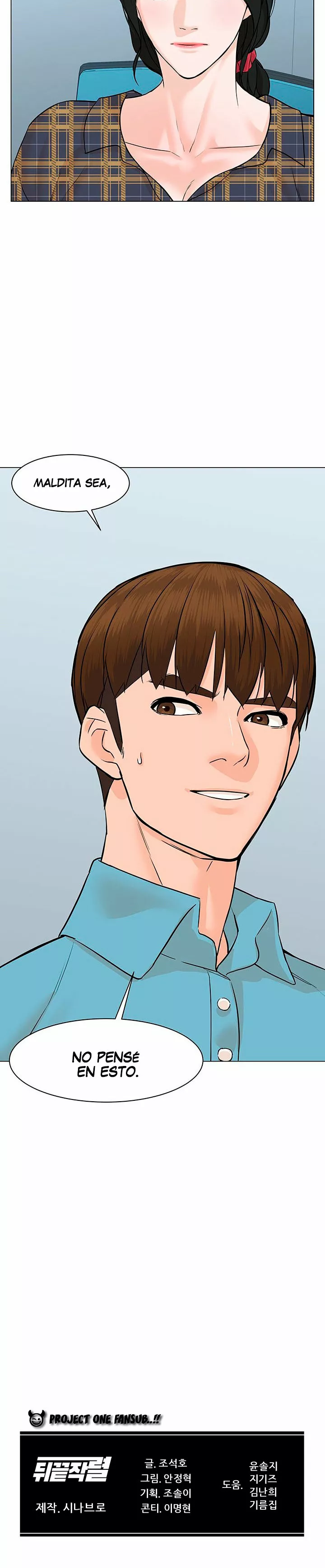 Página 23 del Manga