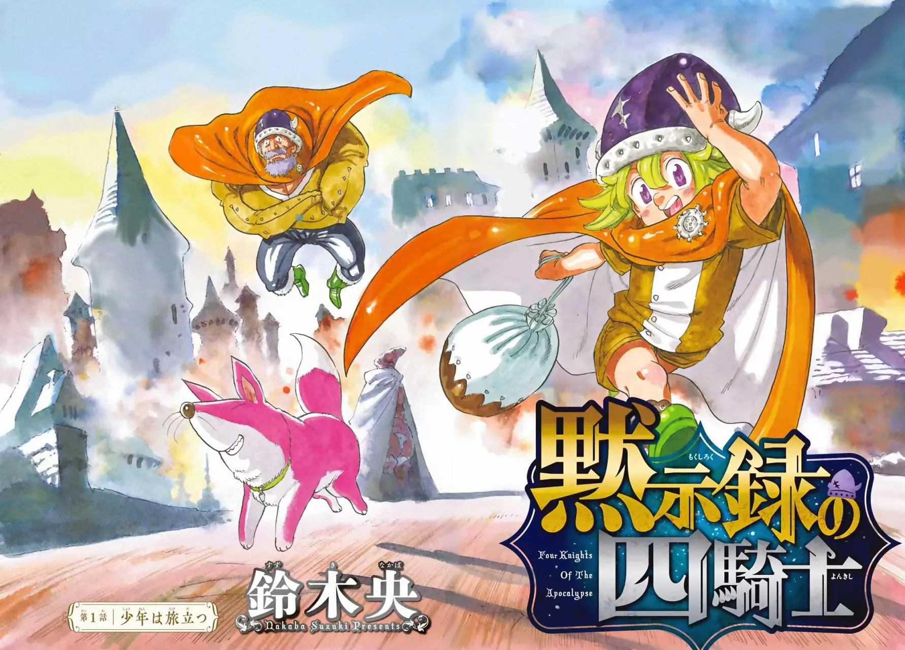 Página 7 del Manga