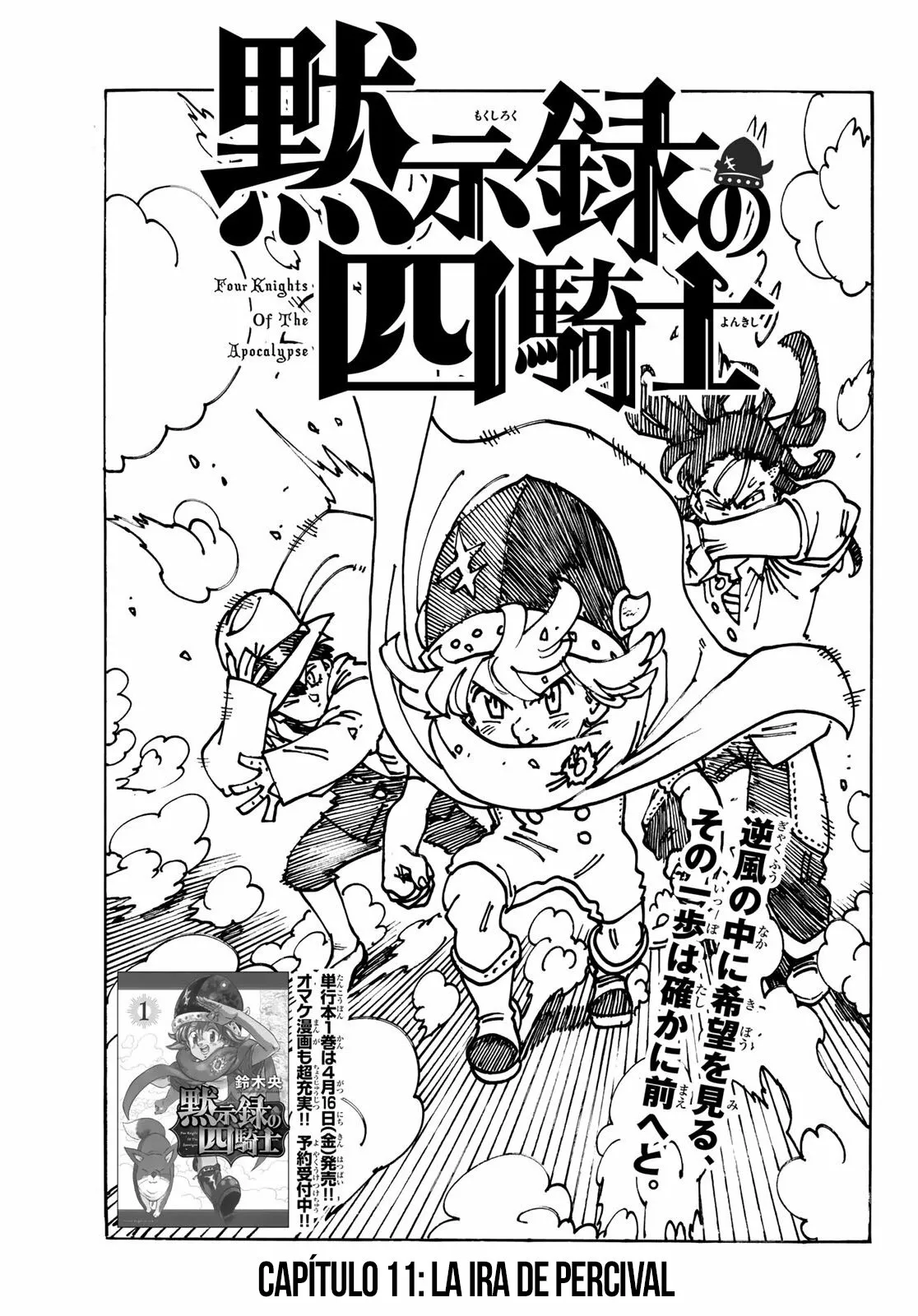 Página 2 del Manga