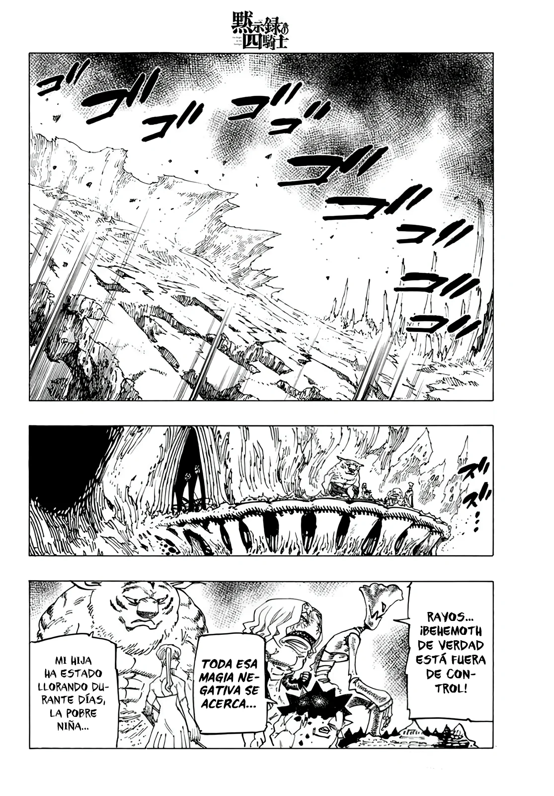 Página 4 del Manga