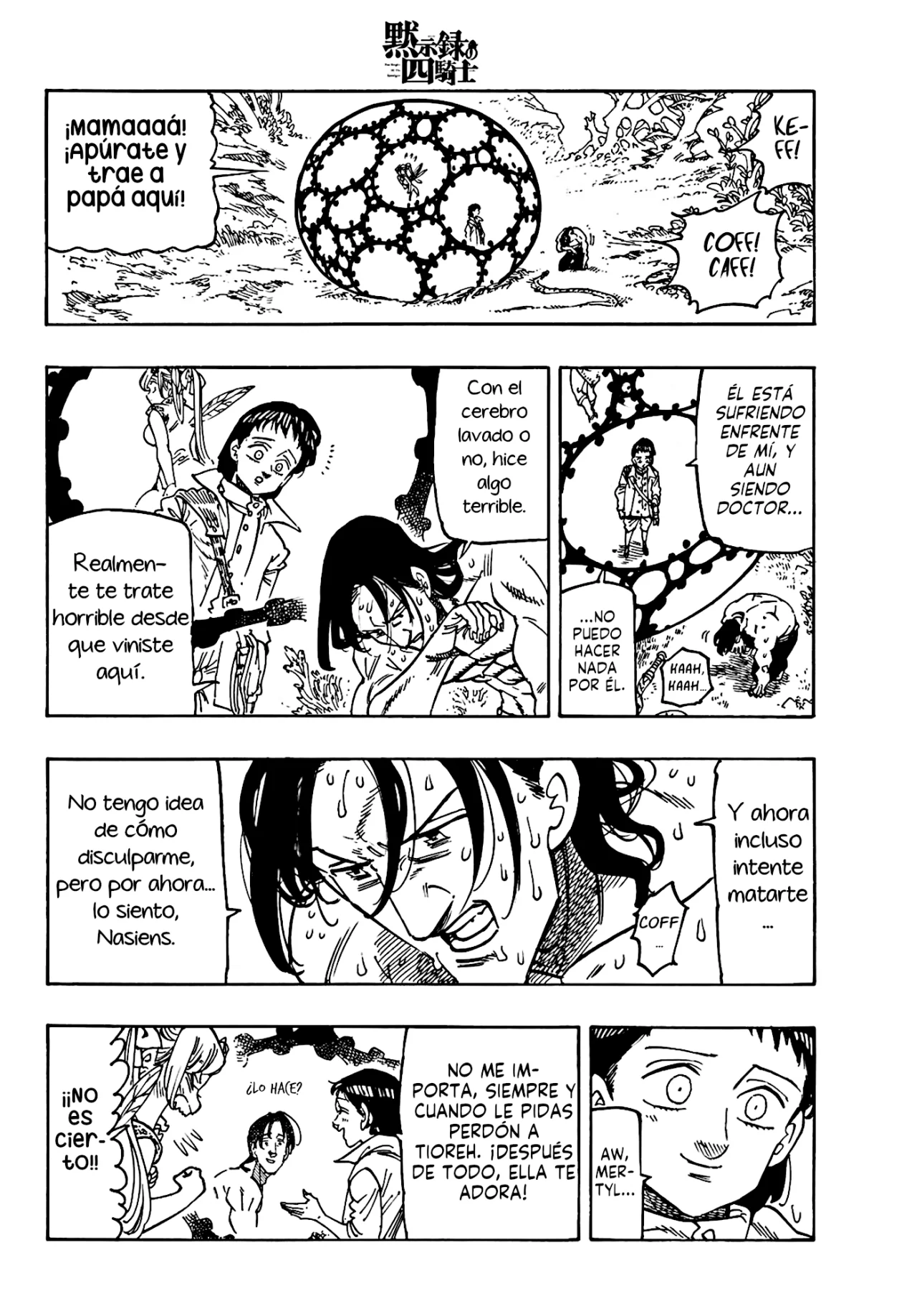 Página 3 del Manga