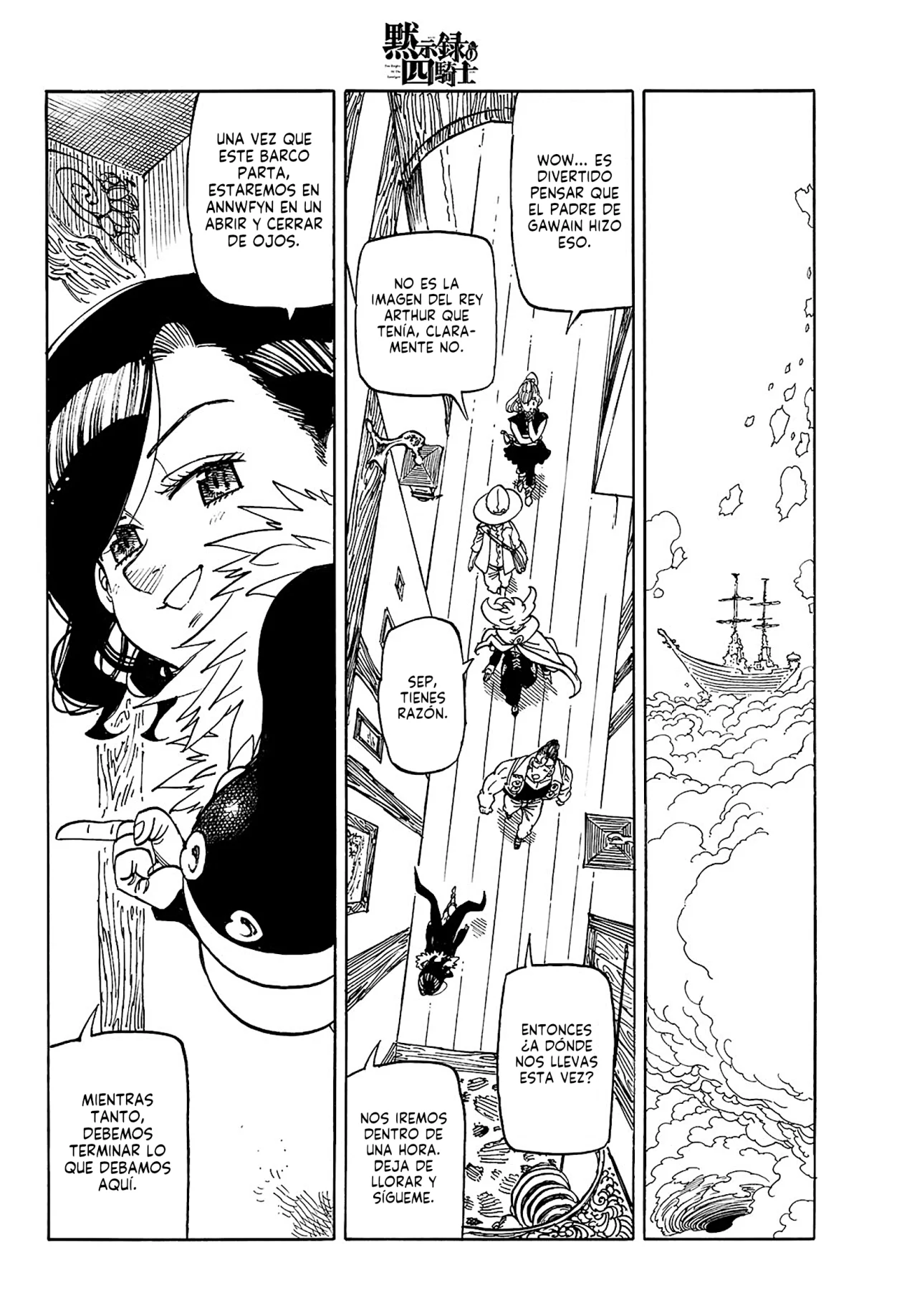 Página 3 del Manga