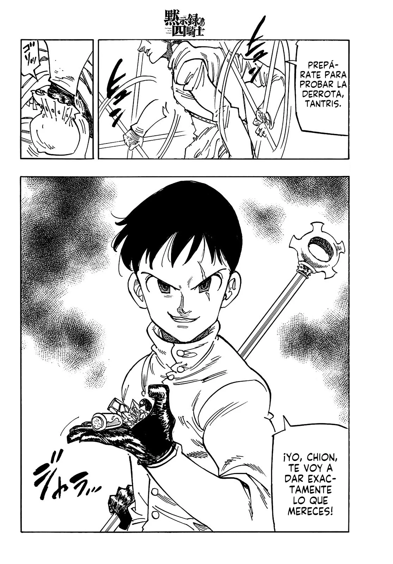 Página 23 del Manga