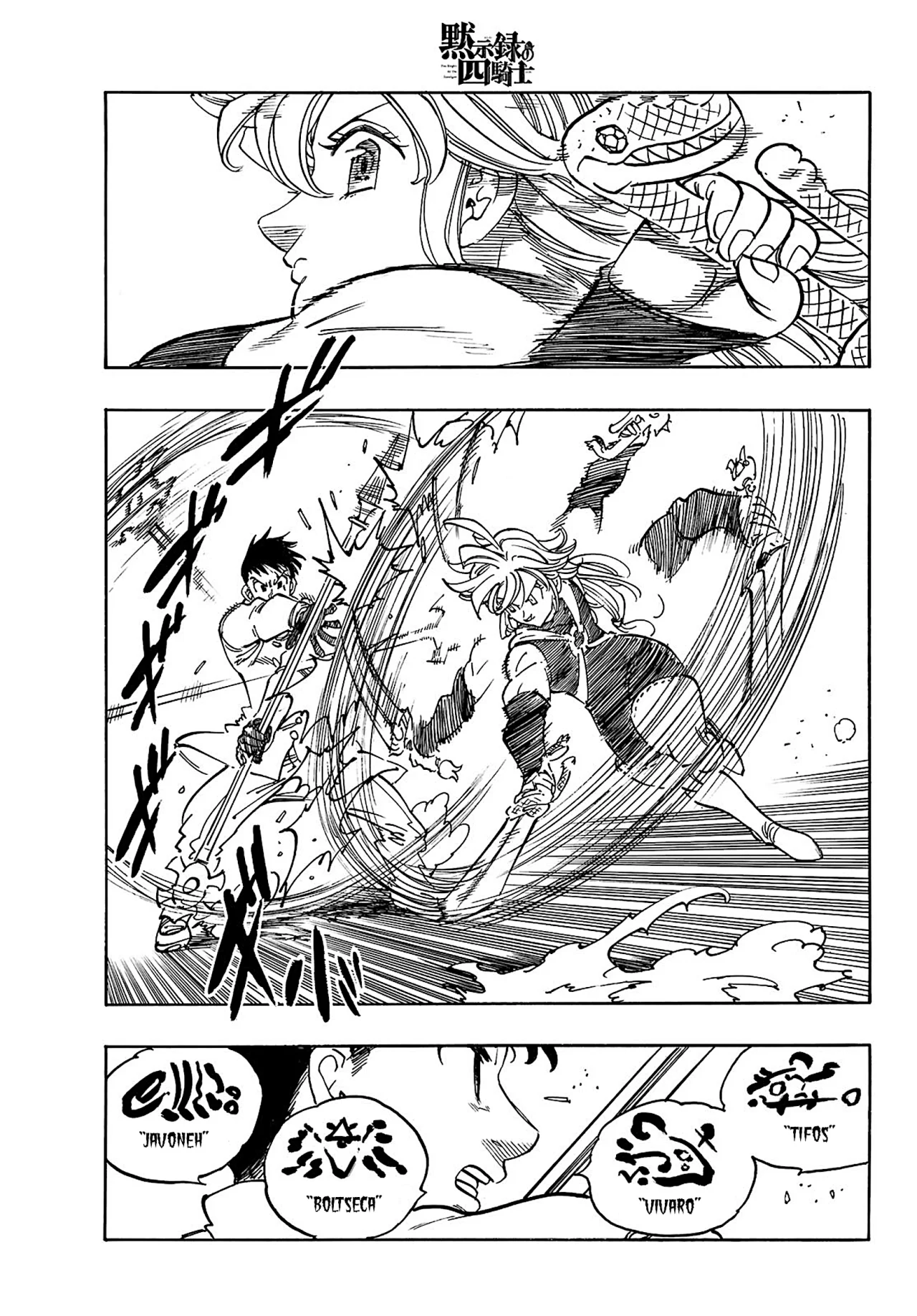 Página 4 del Manga