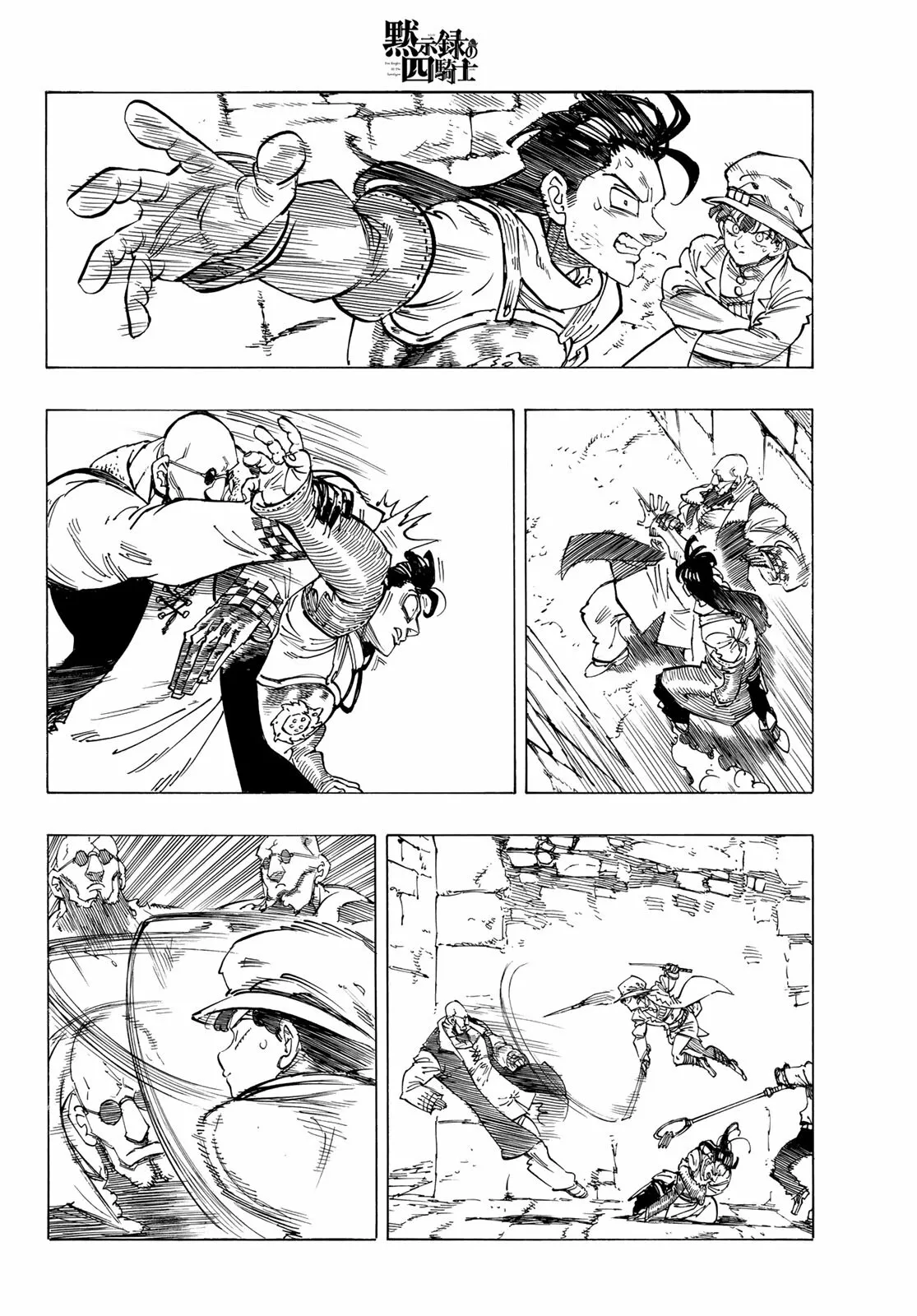 Página 12 del Manga