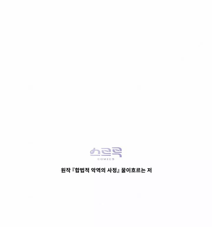 Página 65 del Manga