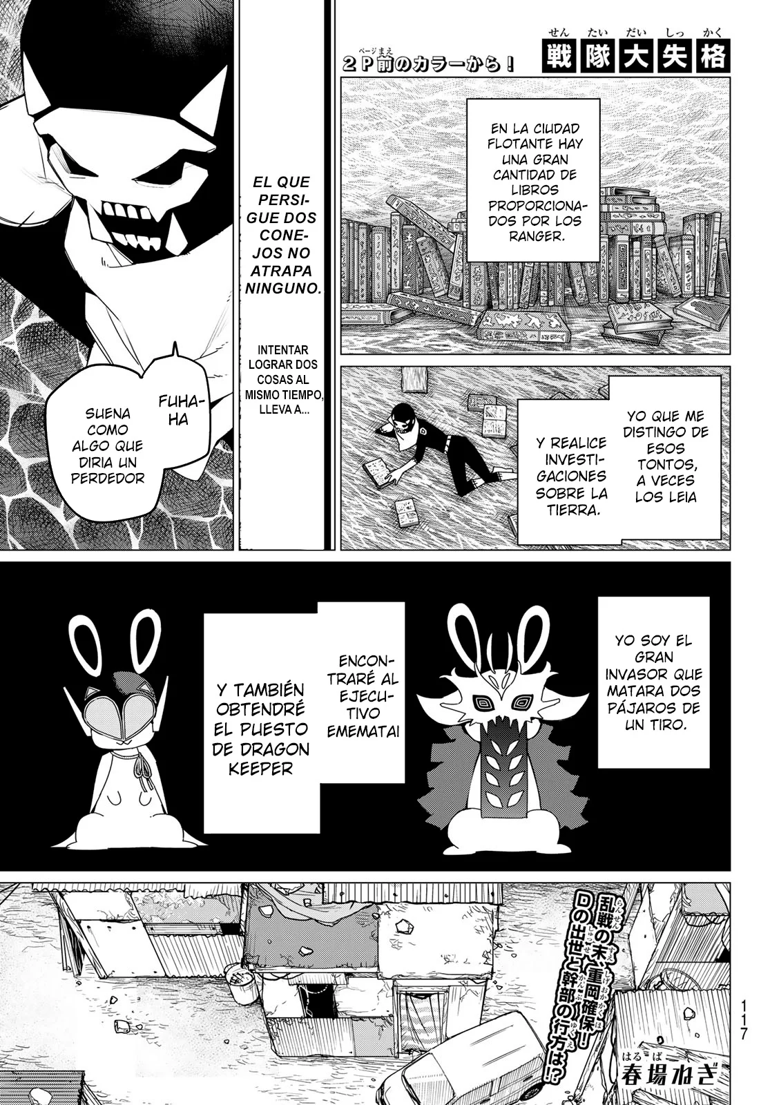 Página 2 del Manga