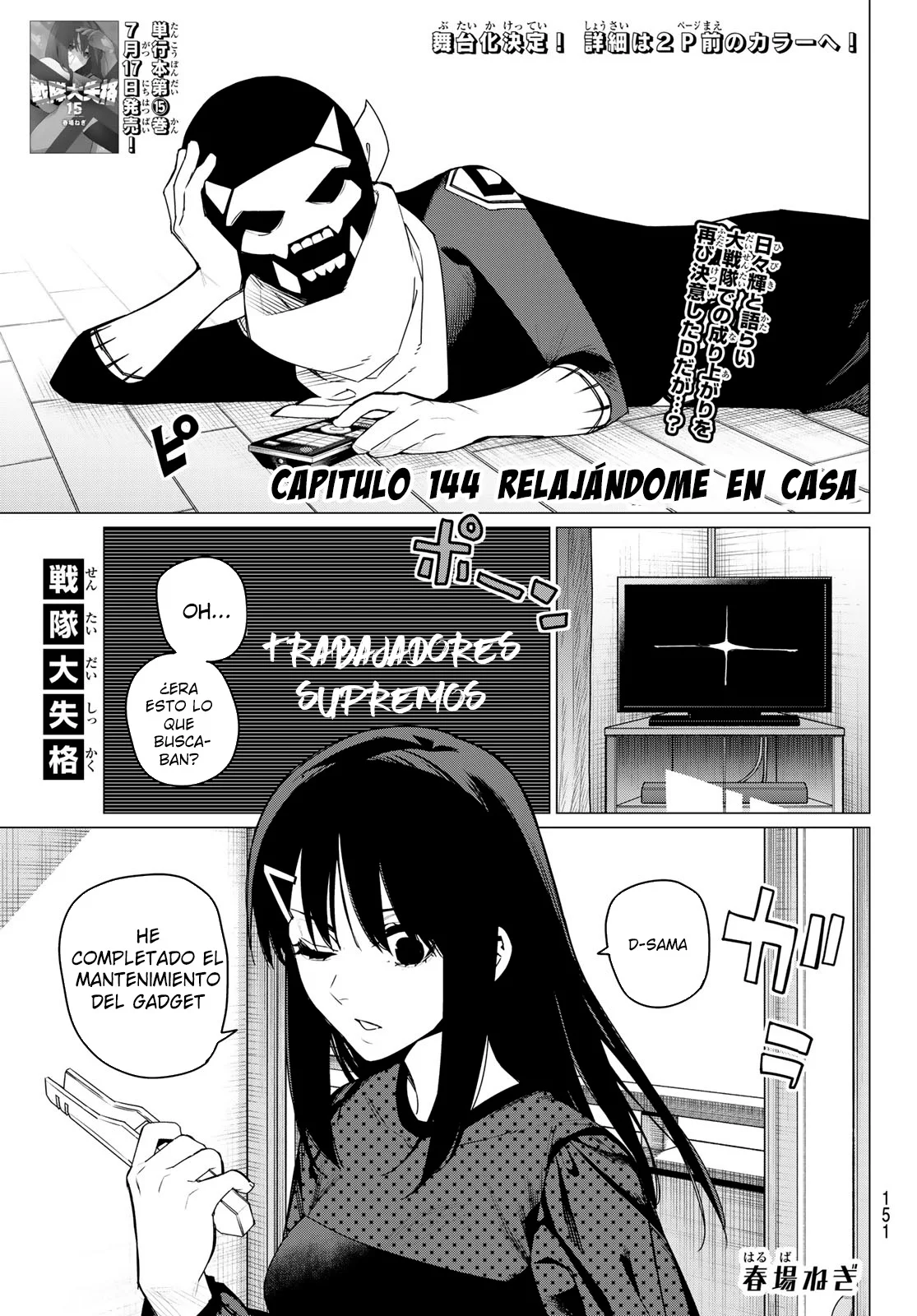 Página 1 del Manga