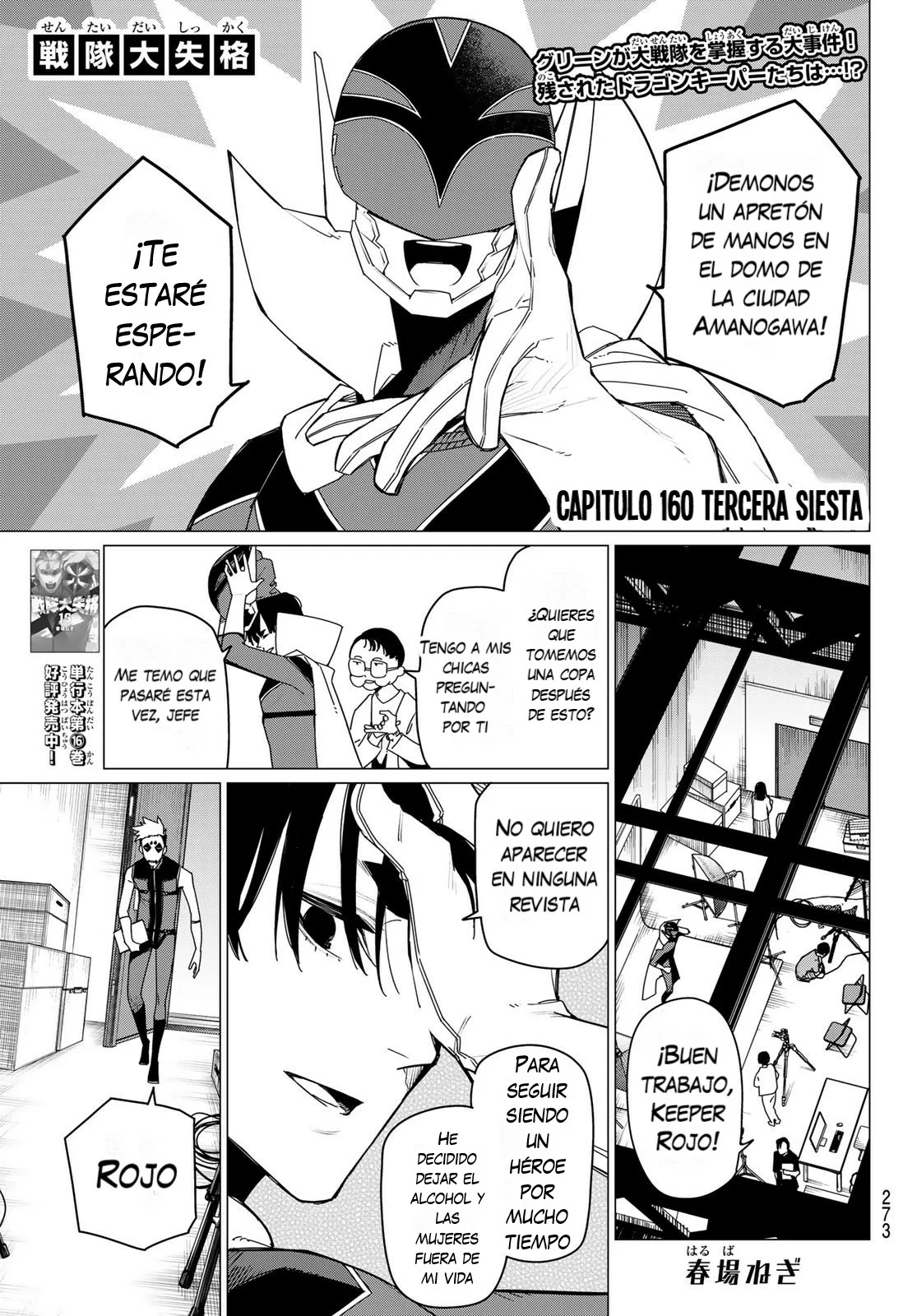 Página 3 del Manga