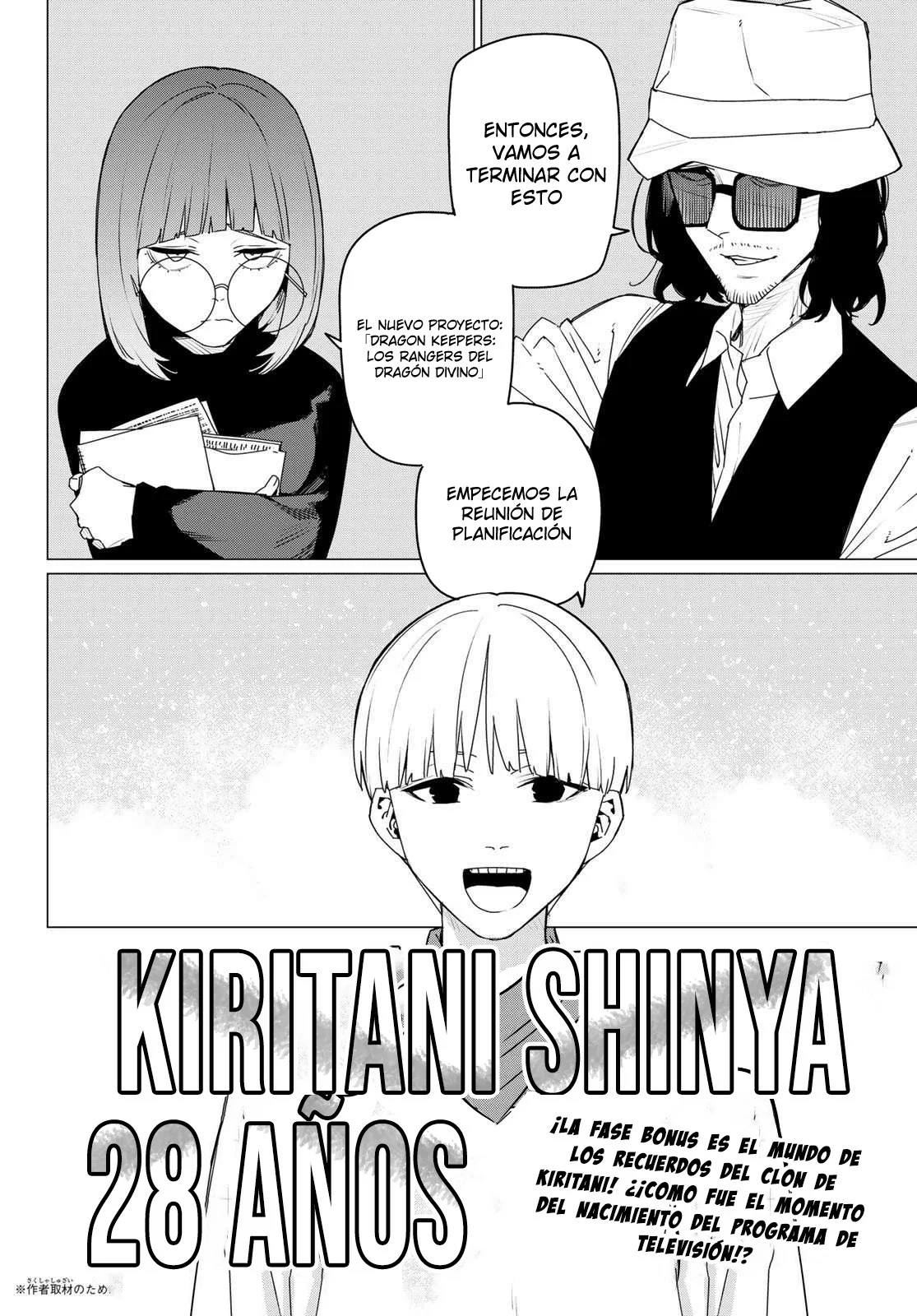 Página 22 del Manga