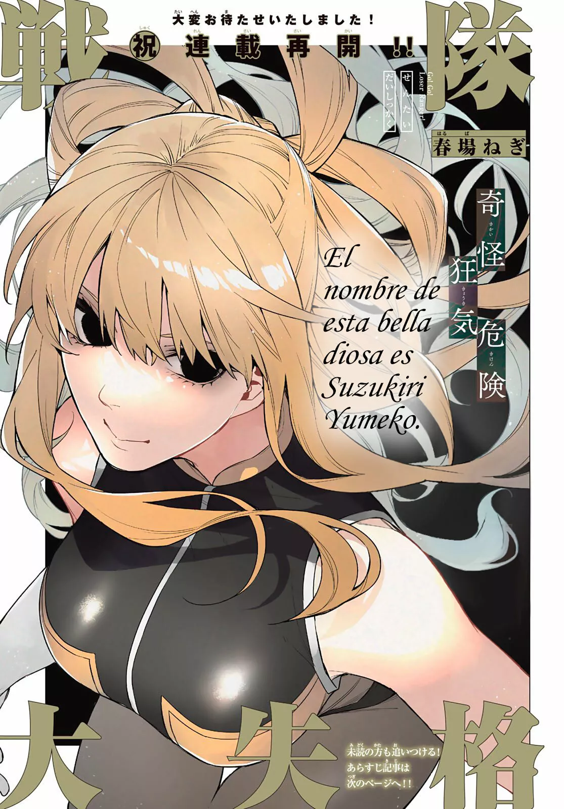 Página 3 del Manga