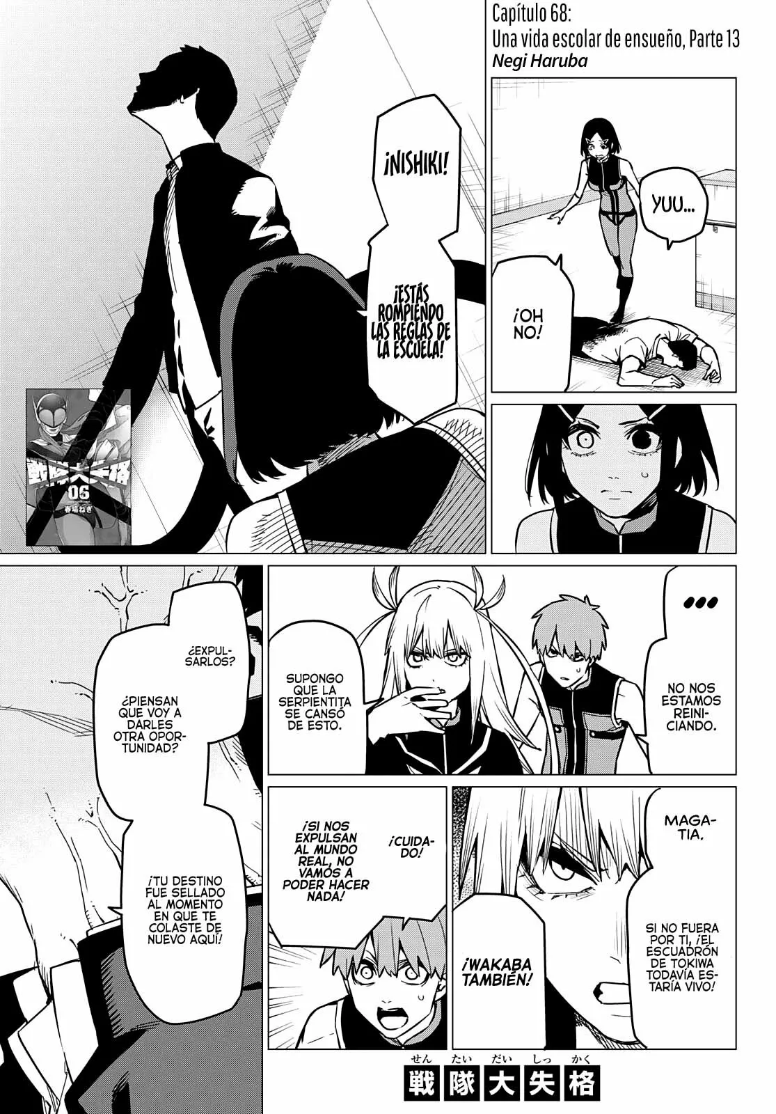 Página 2 del Manga