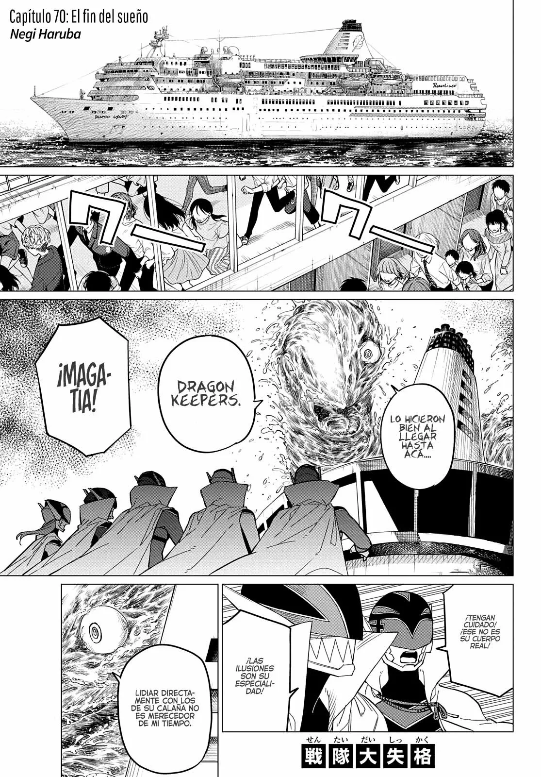 Página 2 del Manga