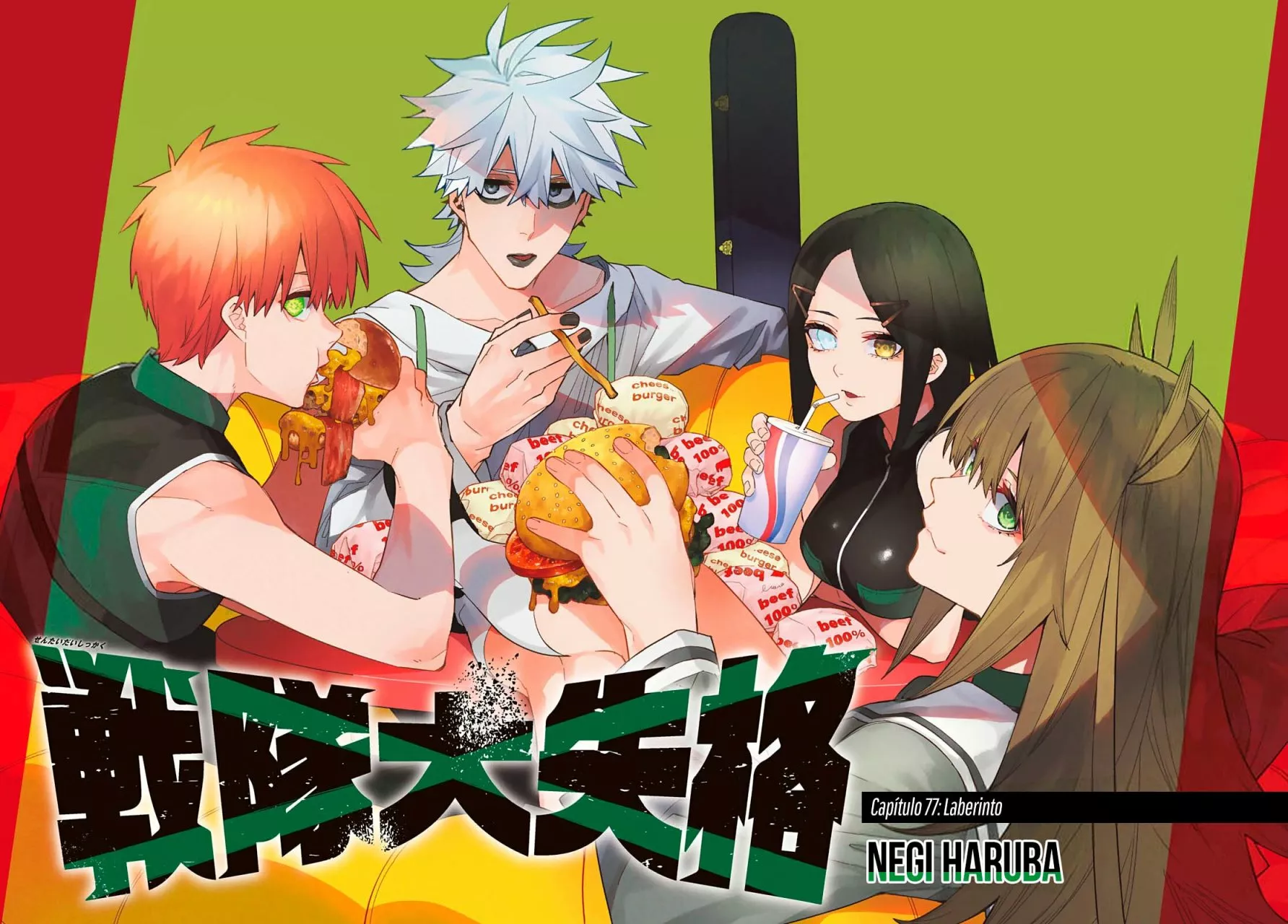 Página 3 del Manga