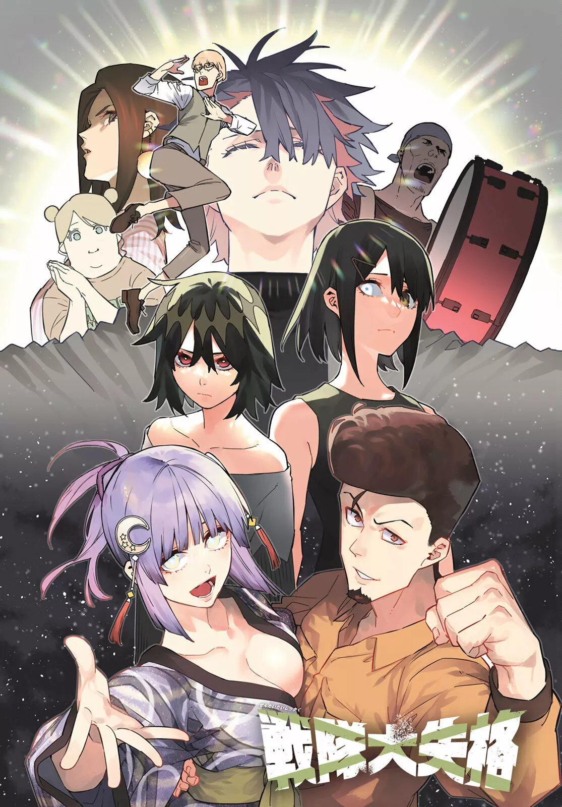 Página 2 del Manga
