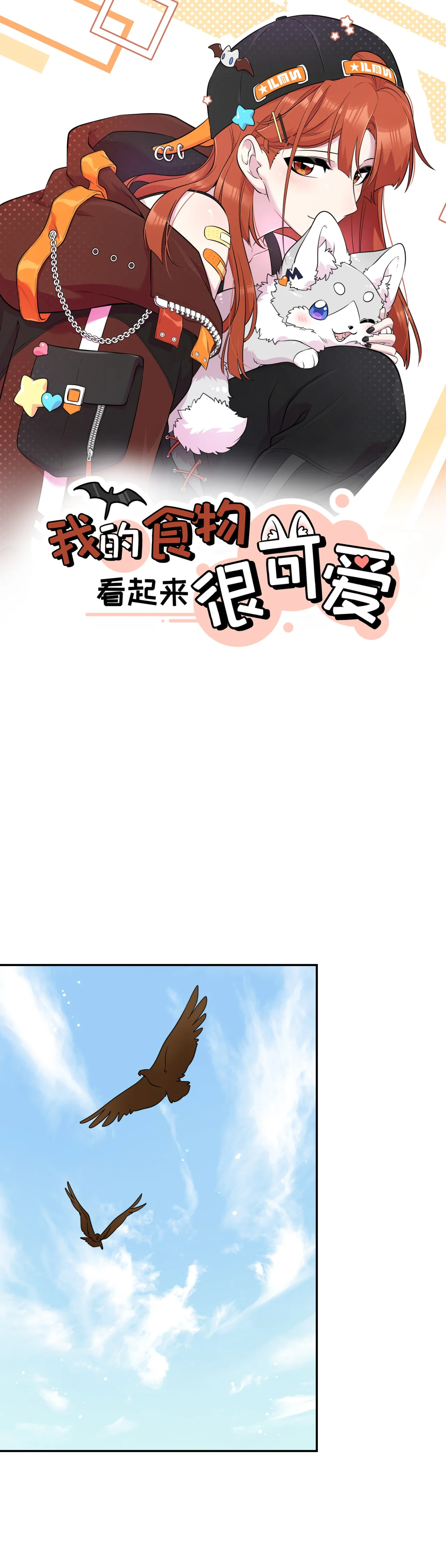 Página 1 del Manga