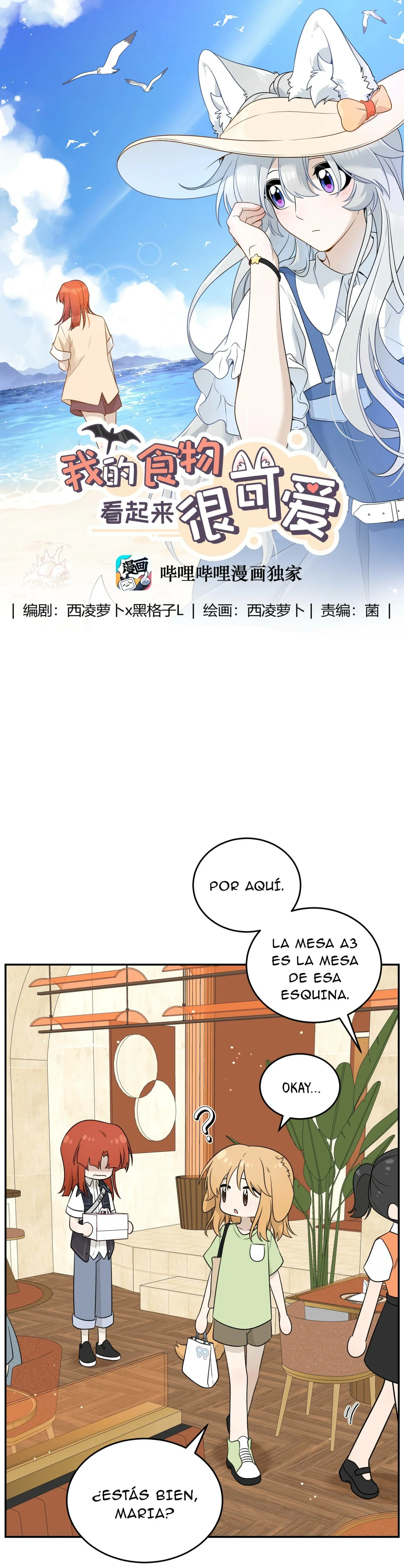 Página 1 del Manga