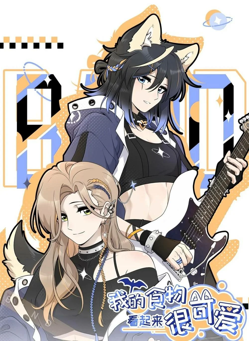 Página 1 del Manga