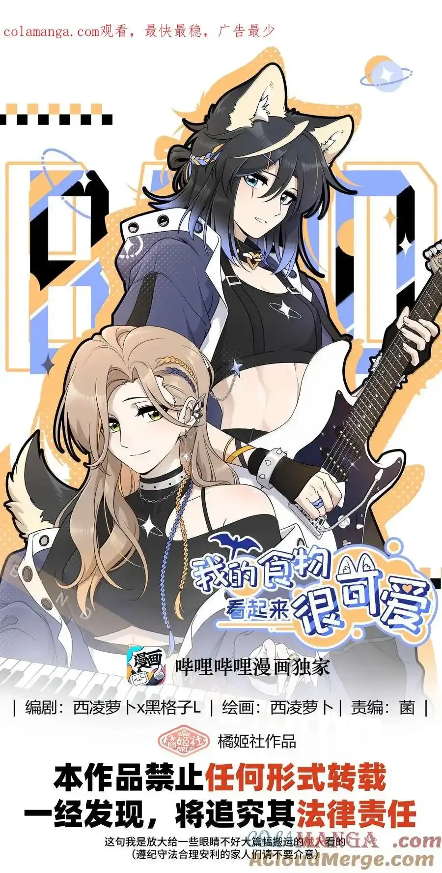 Página 1 del Manga
