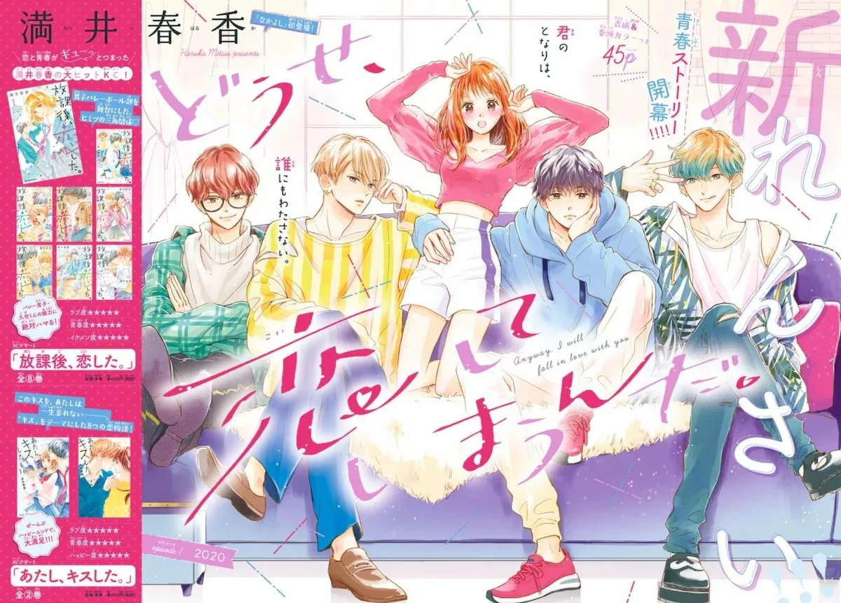 Página 50 del Manga
