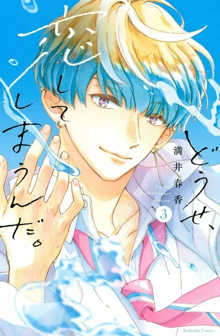 Página 39 del Manga