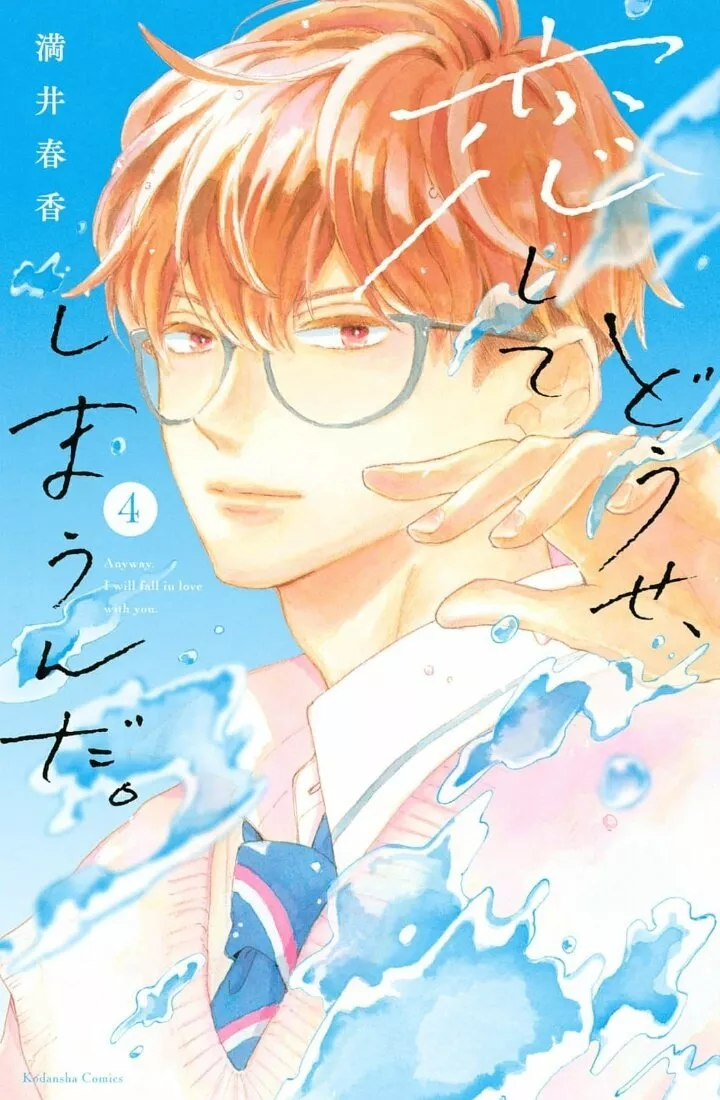 Página 44 del Manga
