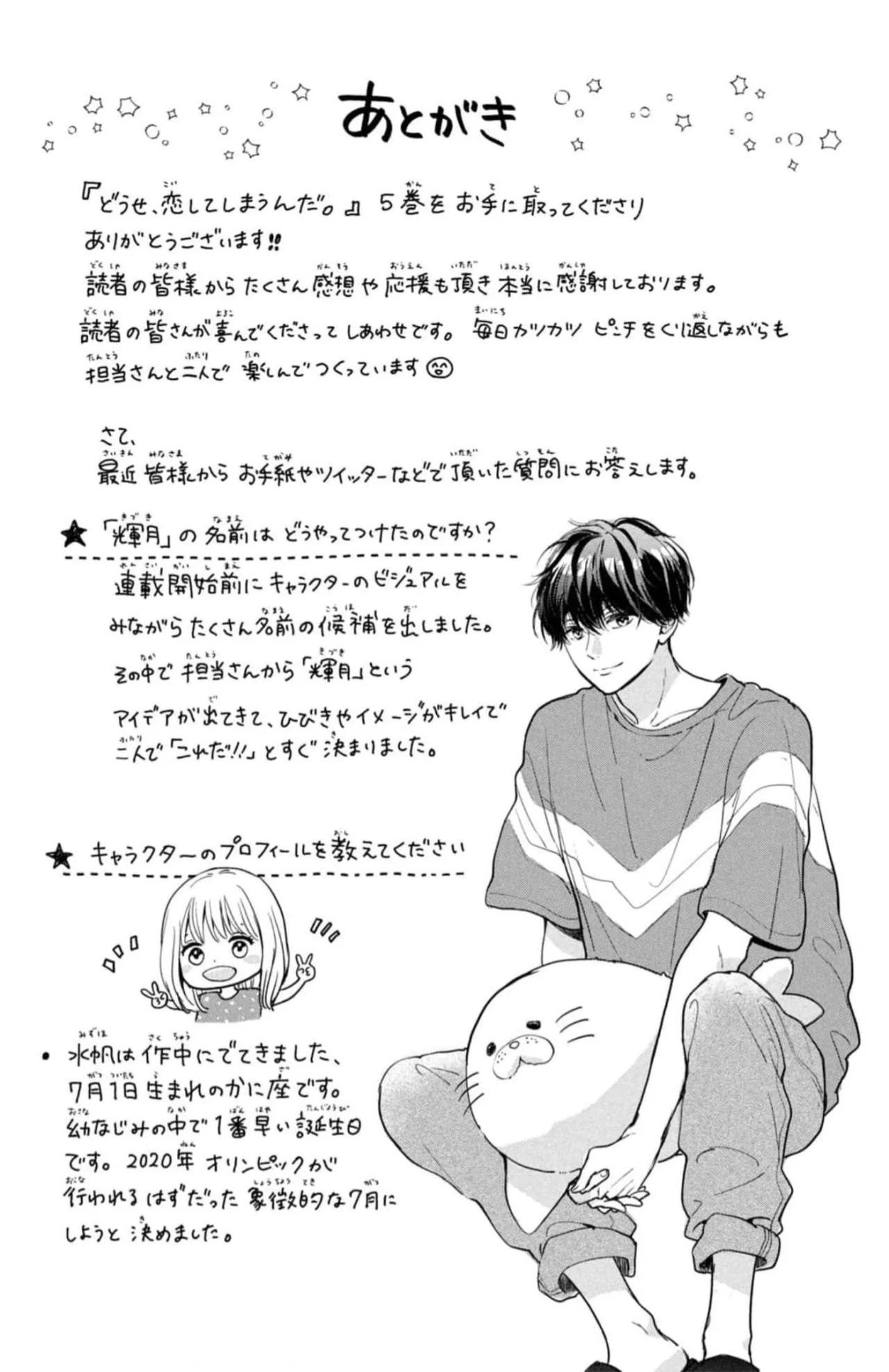 Página 39 del Manga