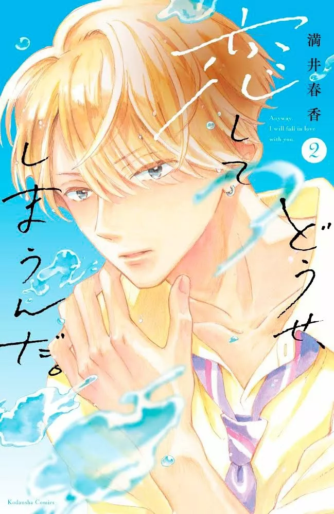 Página 44 del Manga
