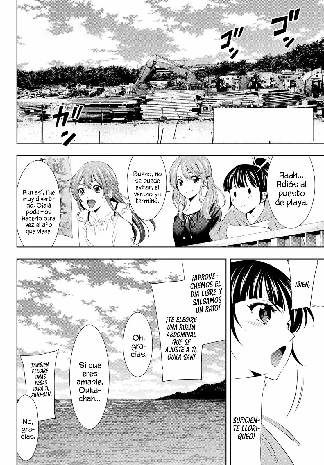 Página 3 del Manga